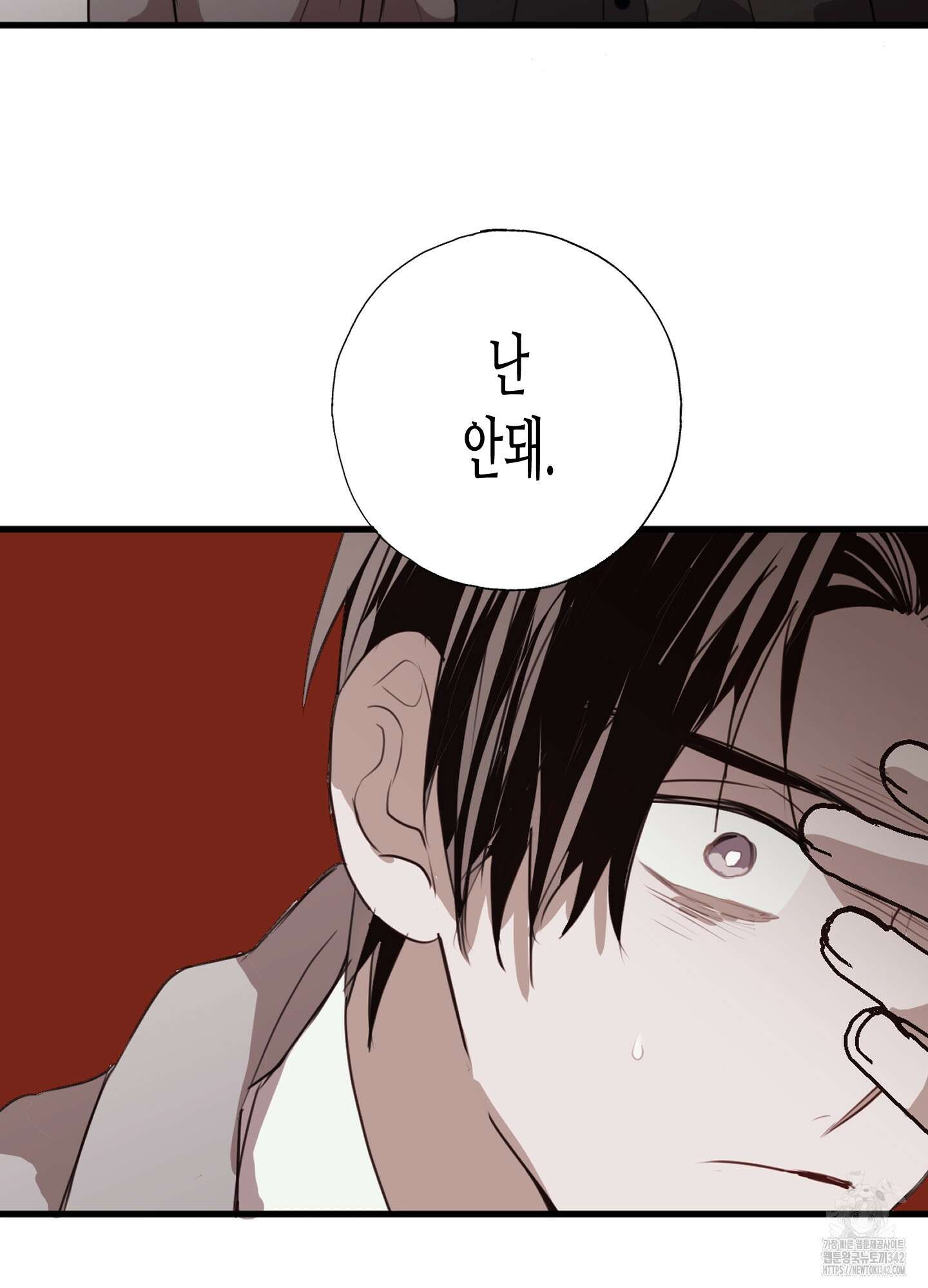 줄다리기의 법칙 25화 26