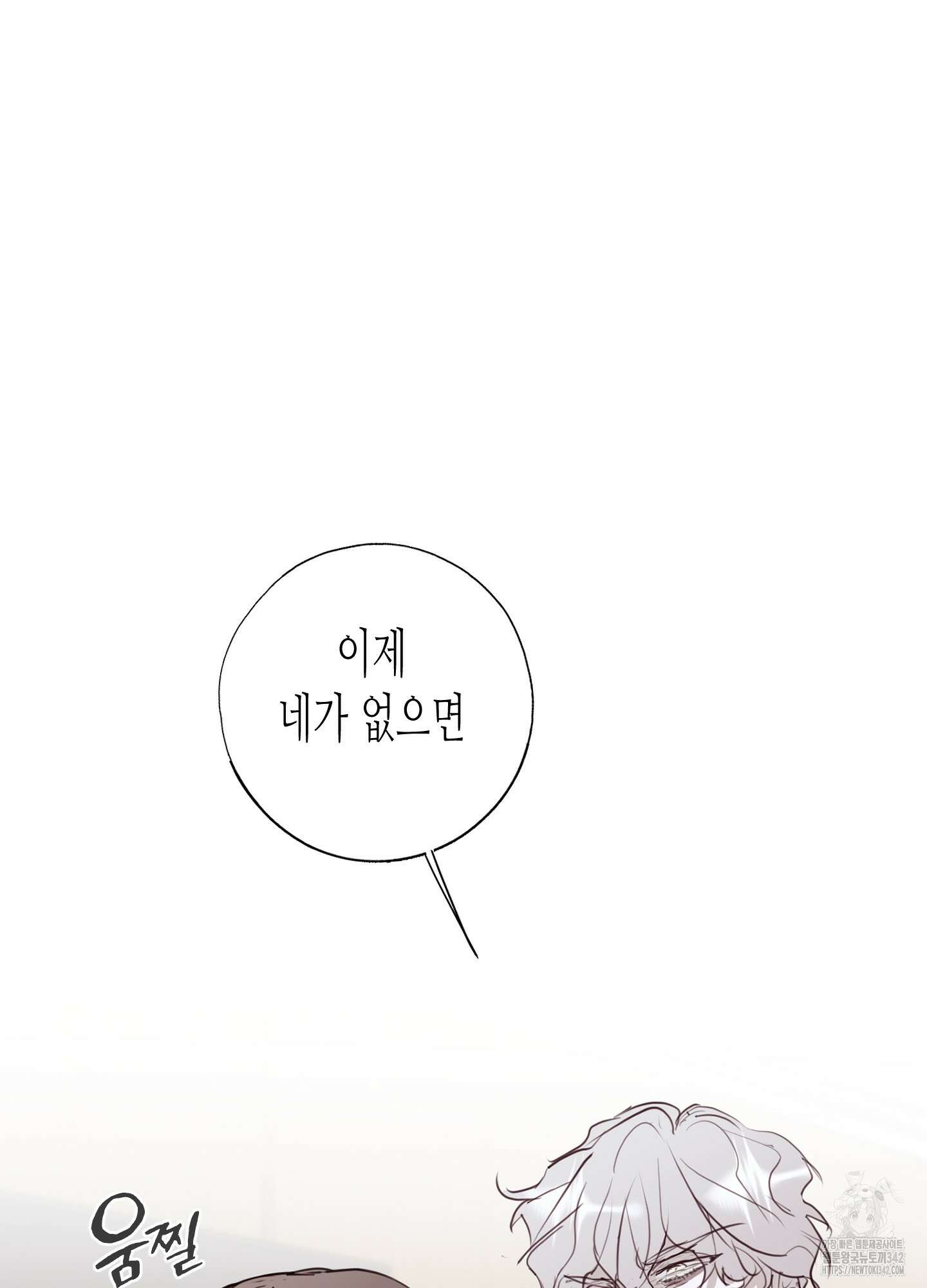 줄다리기의 법칙 25화 27