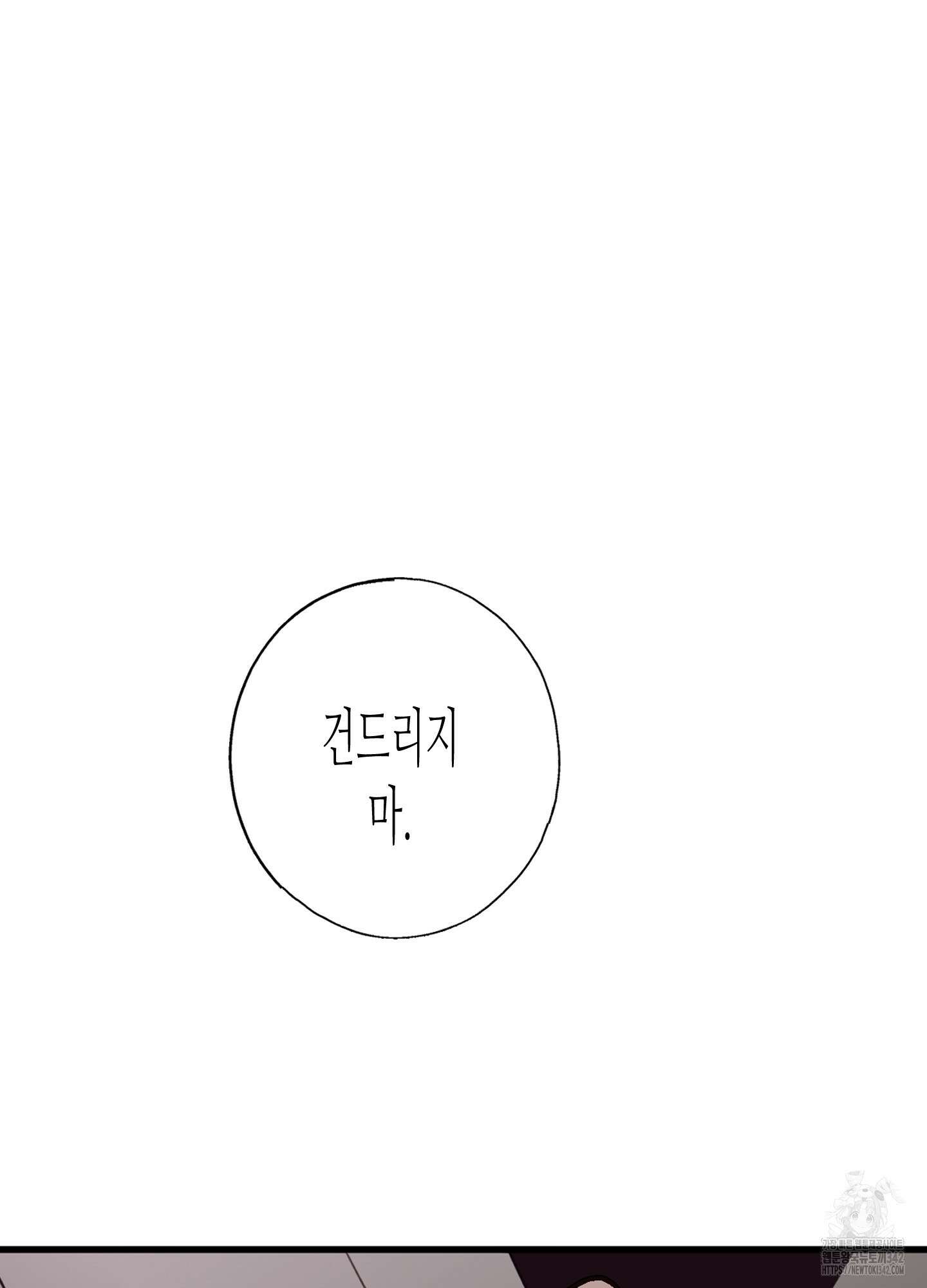 줄다리기의 법칙 25화 33