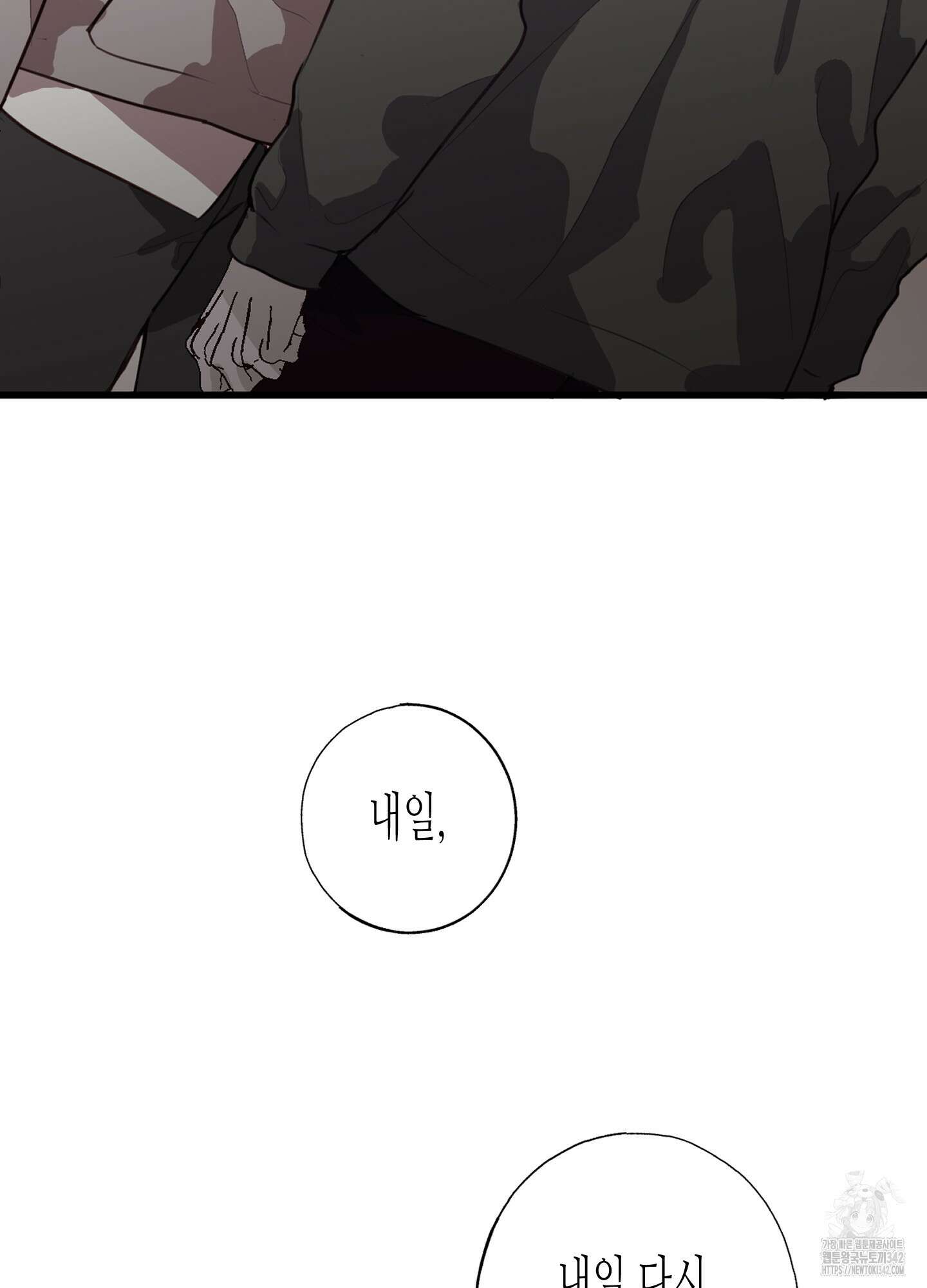 줄다리기의 법칙 25화 40