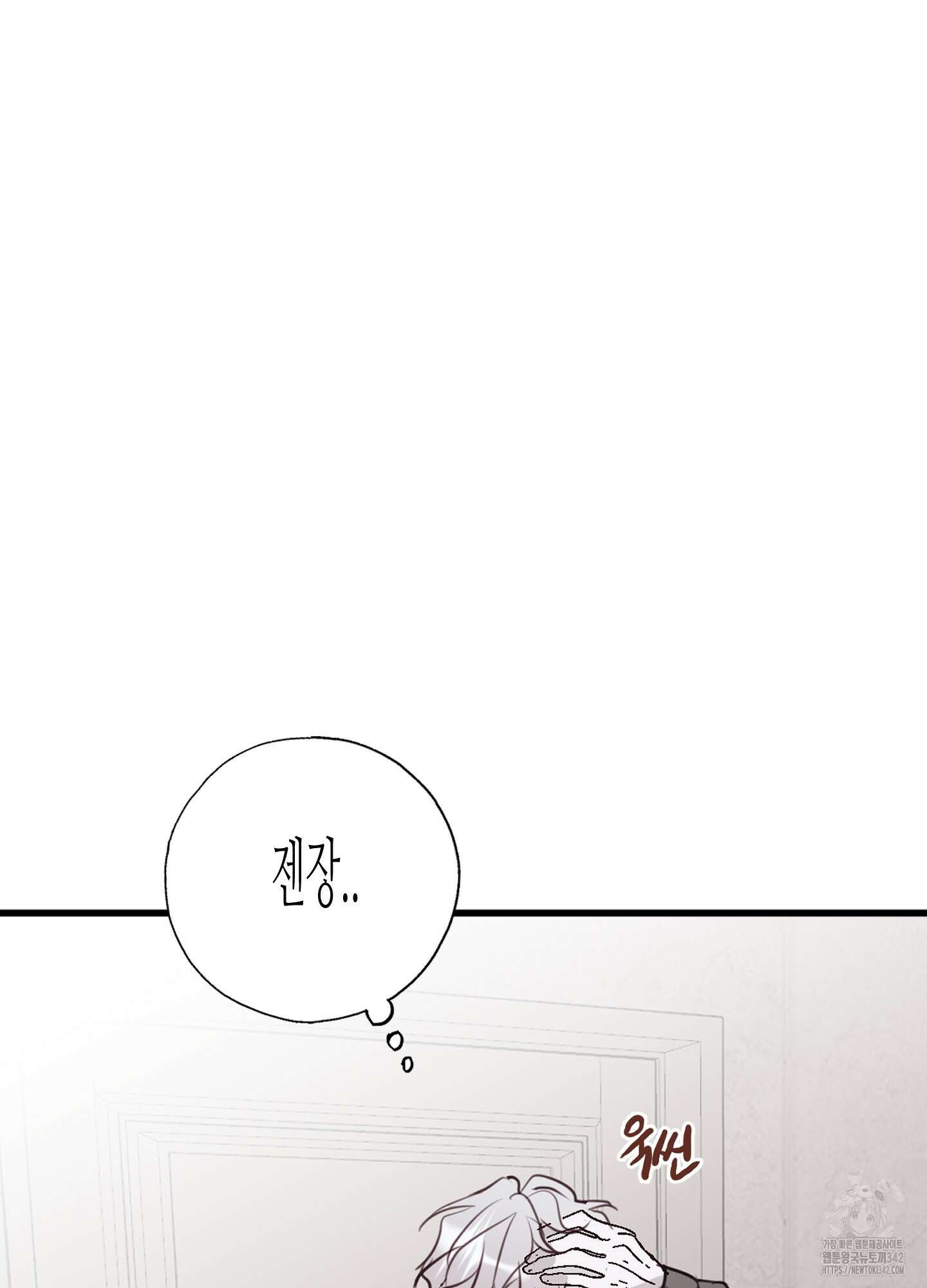 줄다리기의 법칙 25화 46