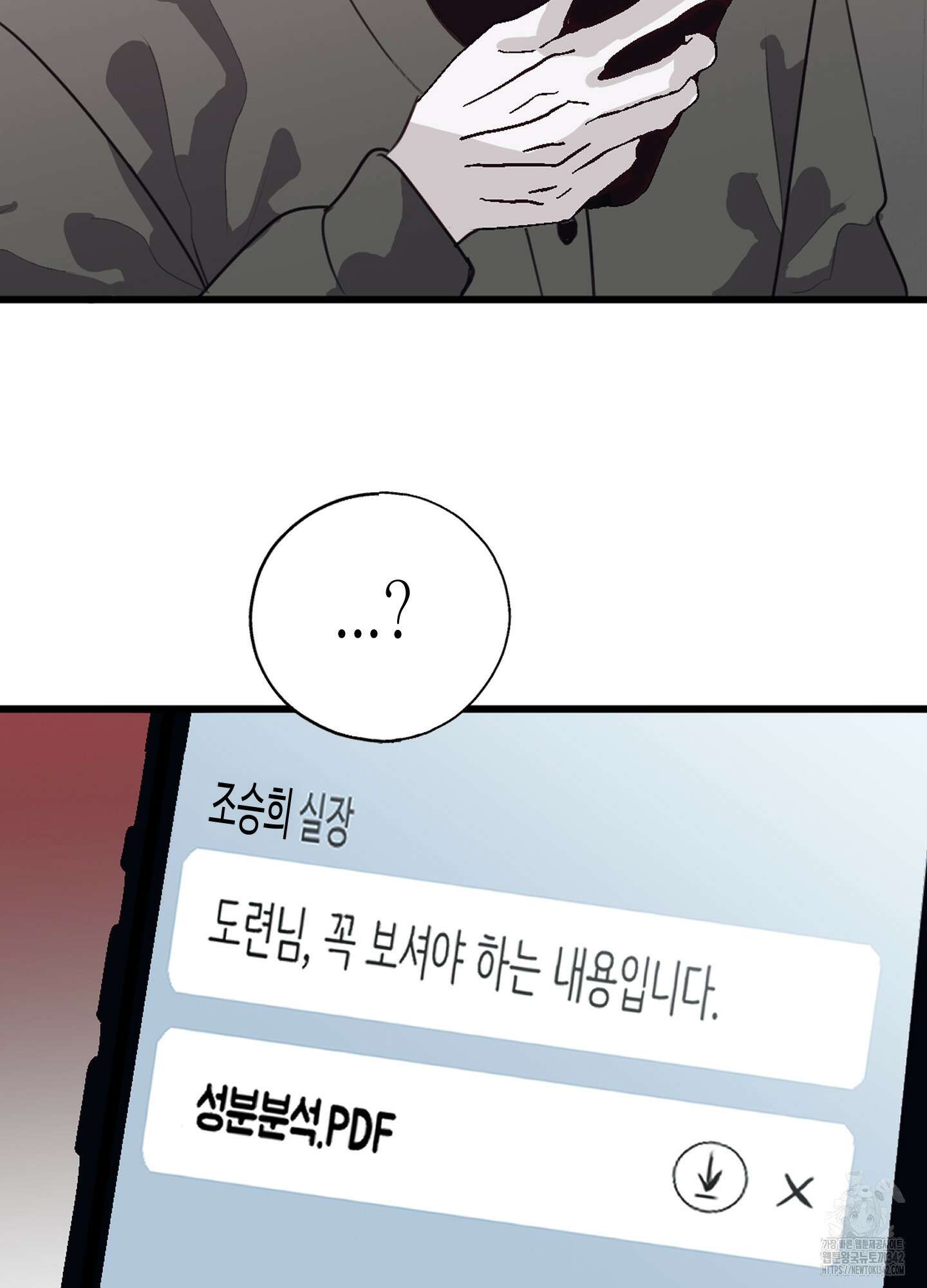 줄다리기의 법칙 25화 50