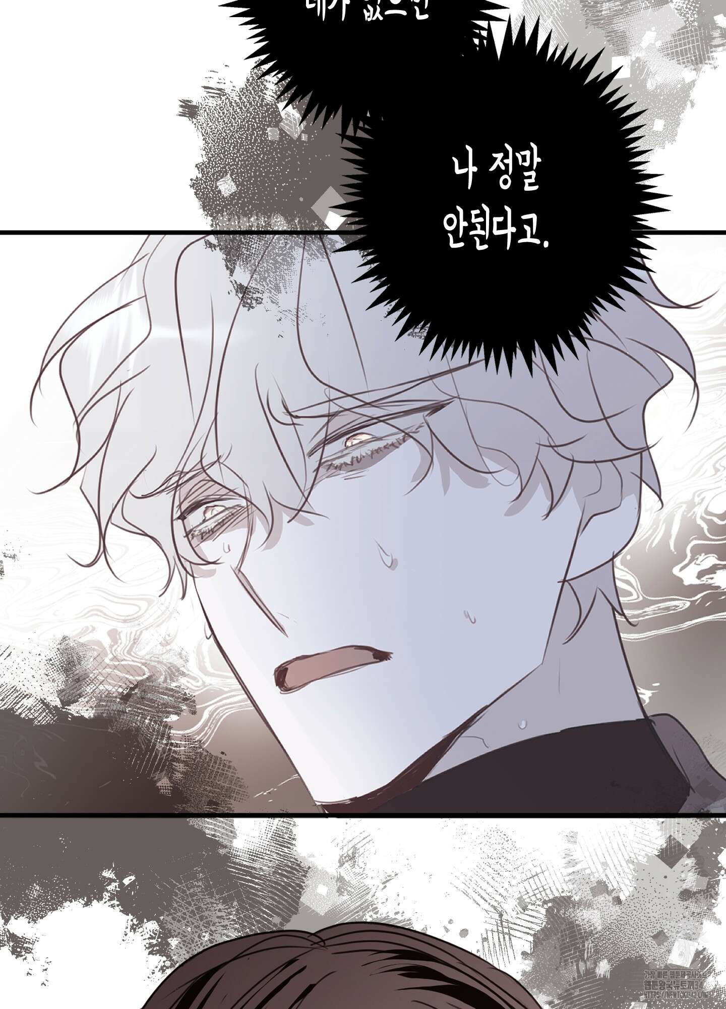 줄다리기의 법칙 25화 57