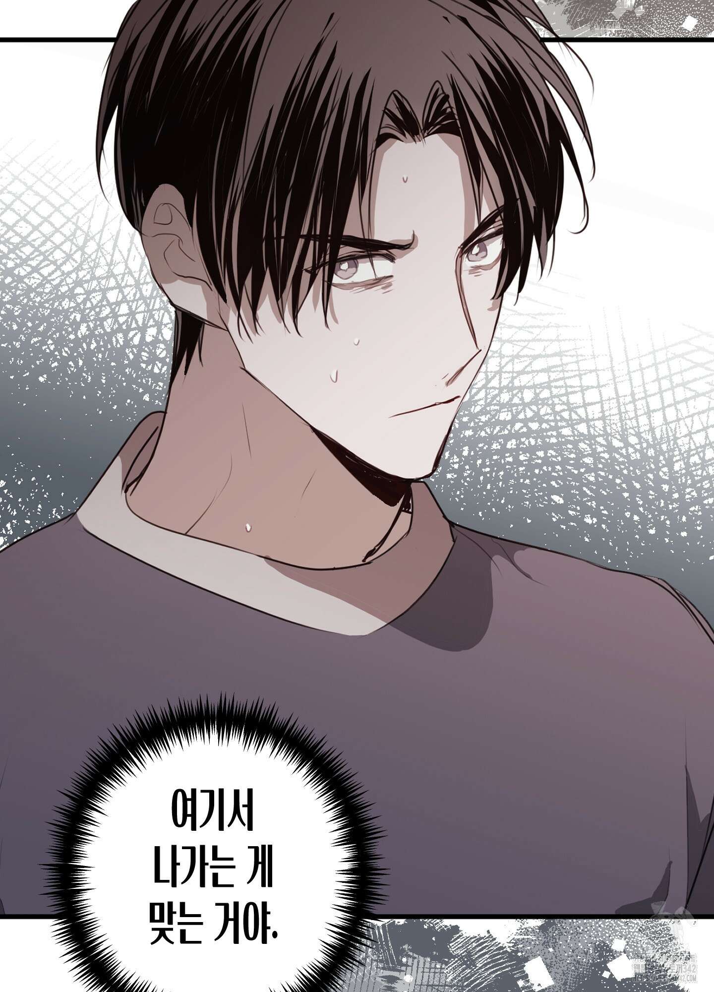 줄다리기의 법칙 25화 58