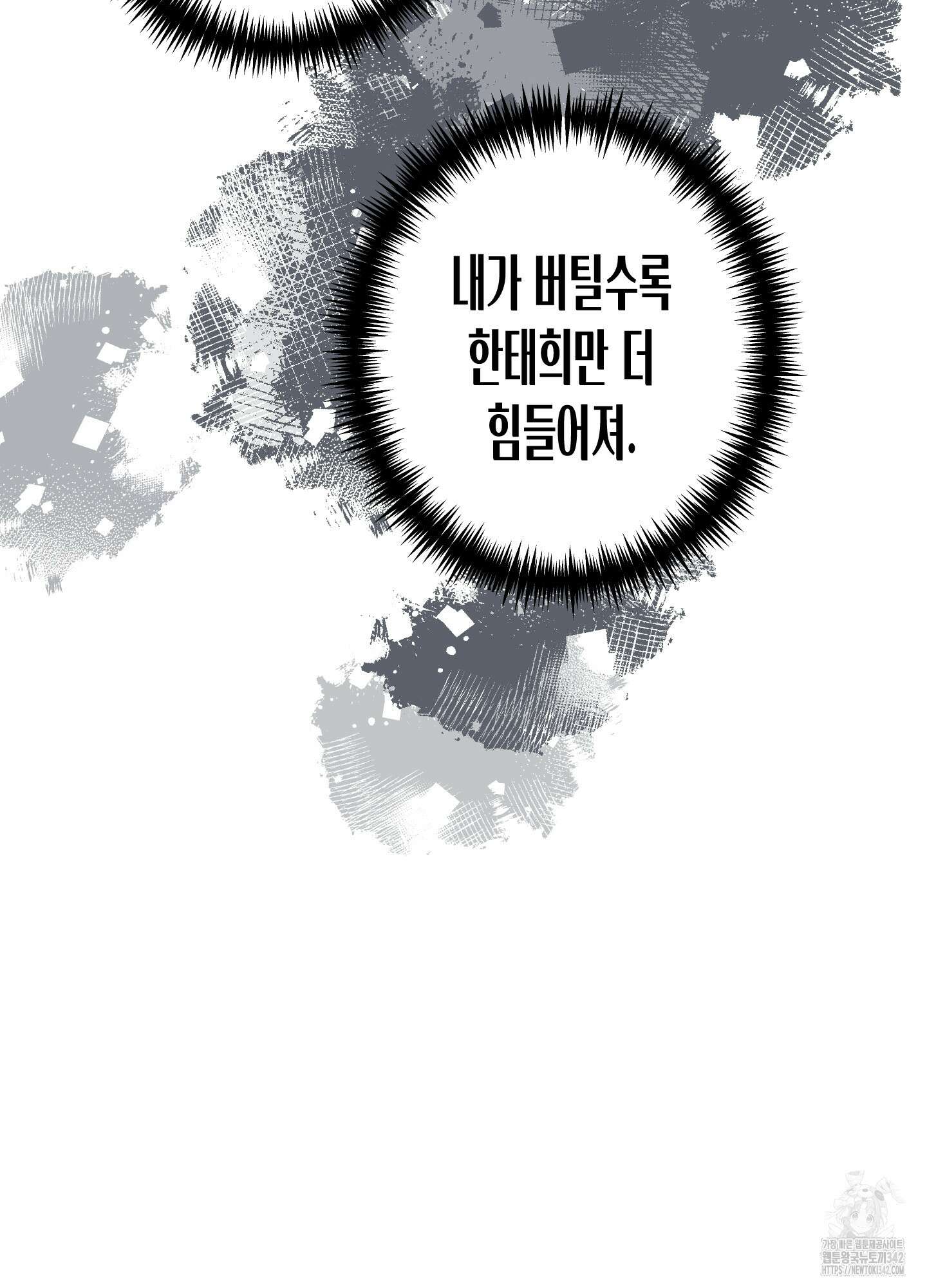 줄다리기의 법칙 25화 59