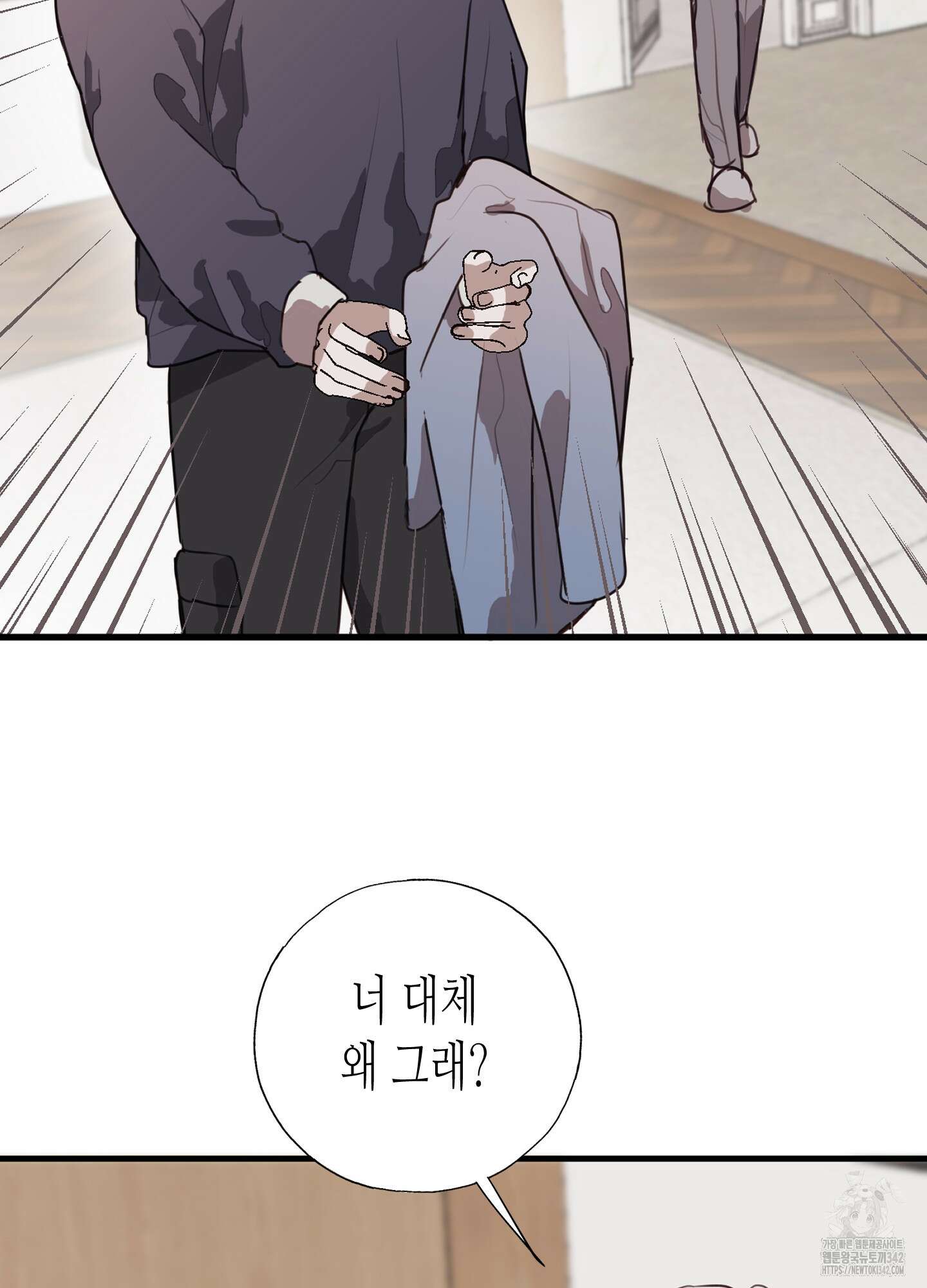 줄다리기의 법칙 25화 61