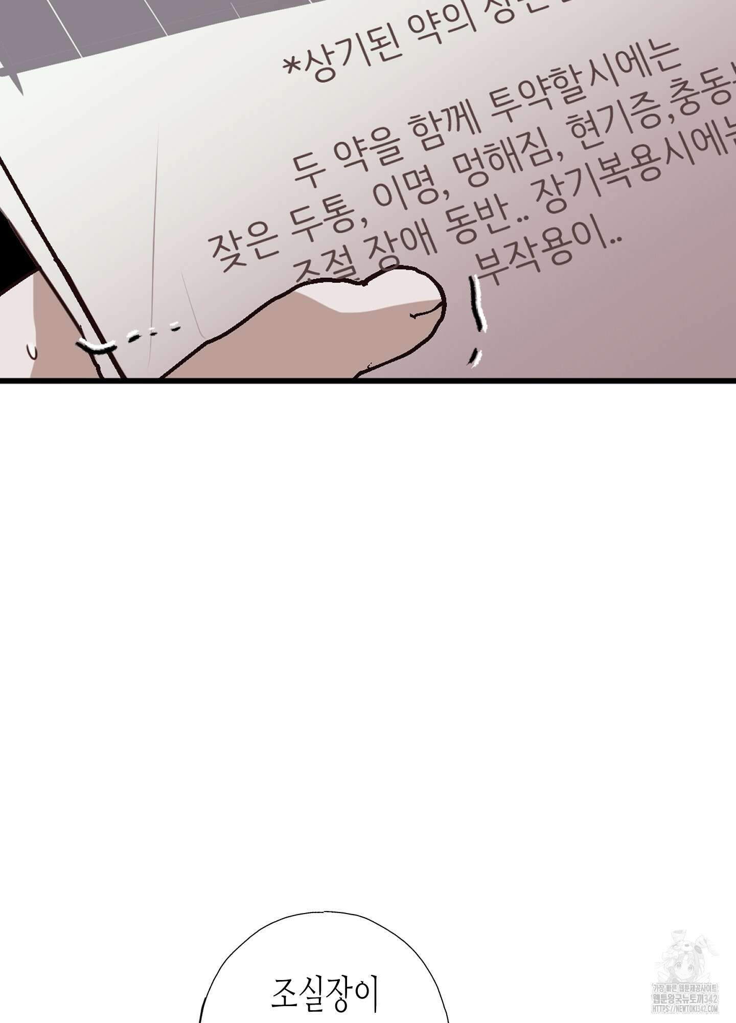 줄다리기의 법칙 25화 69