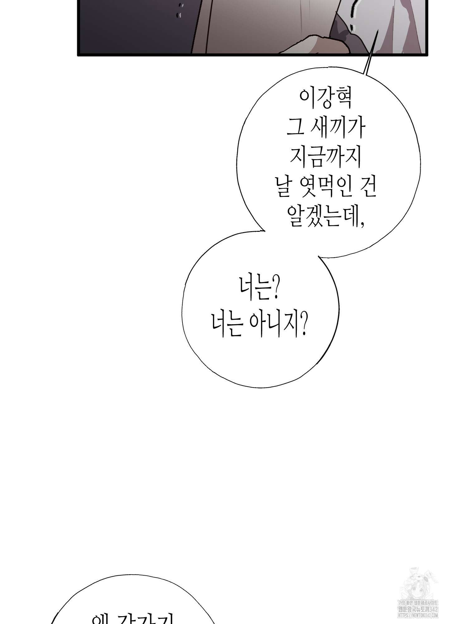 줄다리기의 법칙 25화 71
