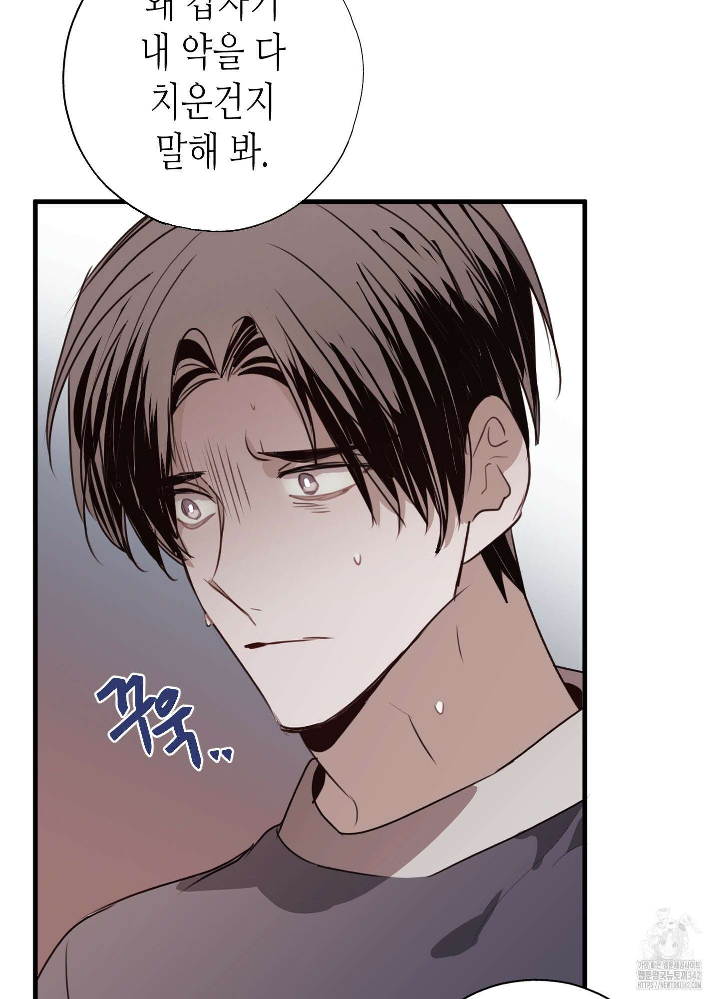 줄다리기의 법칙 25화 72