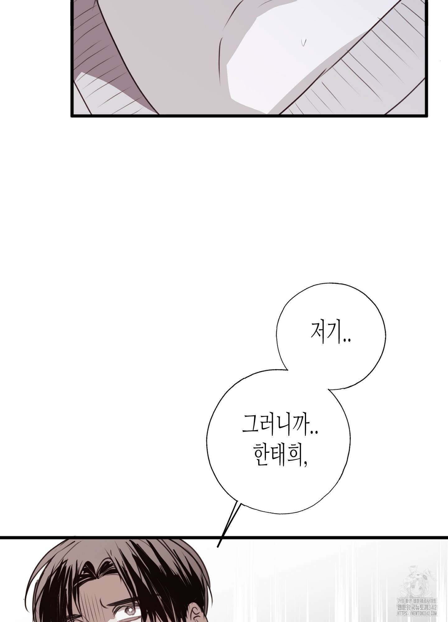 줄다리기의 법칙 25화 75