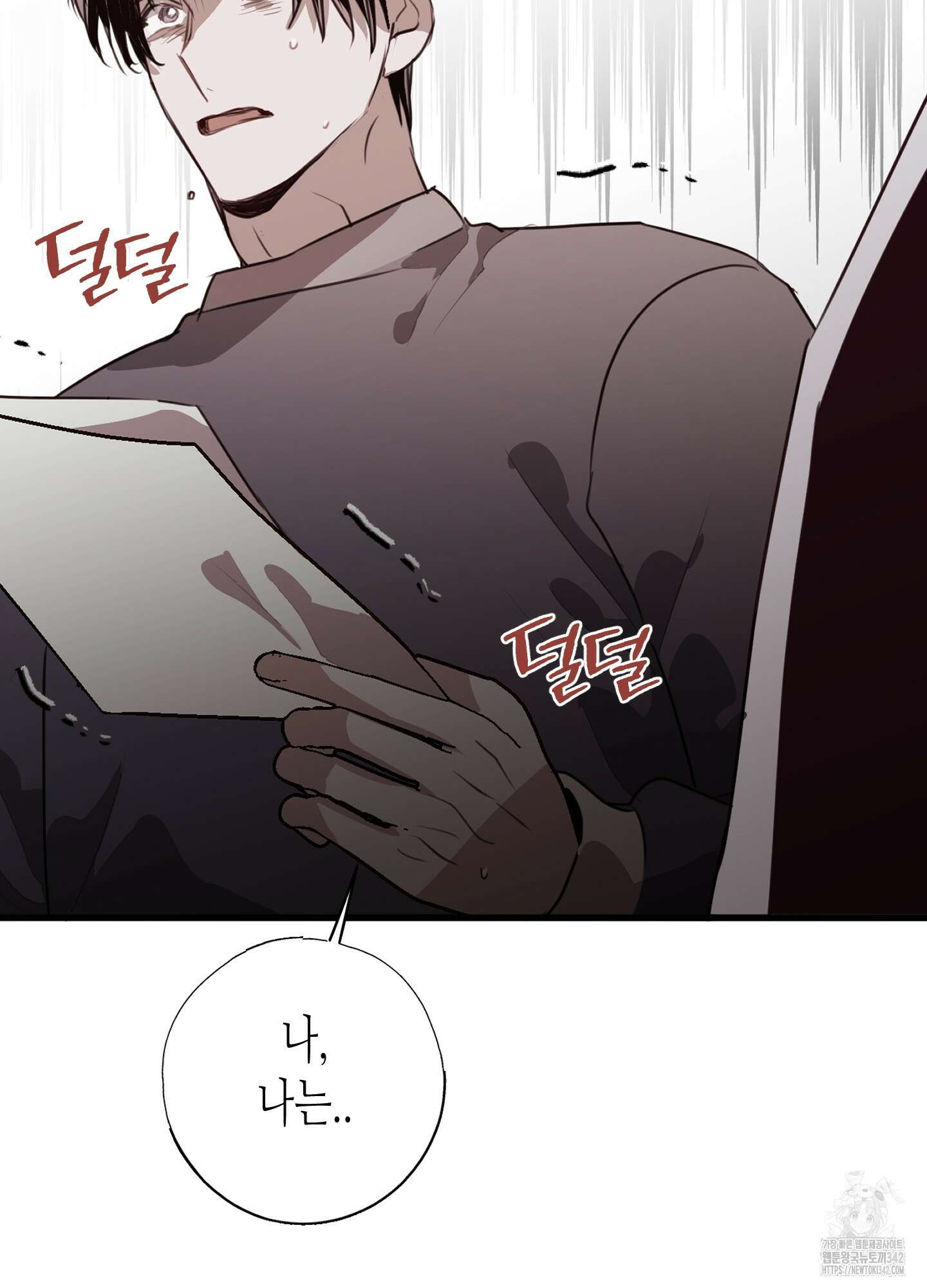 줄다리기의 법칙 25화 76