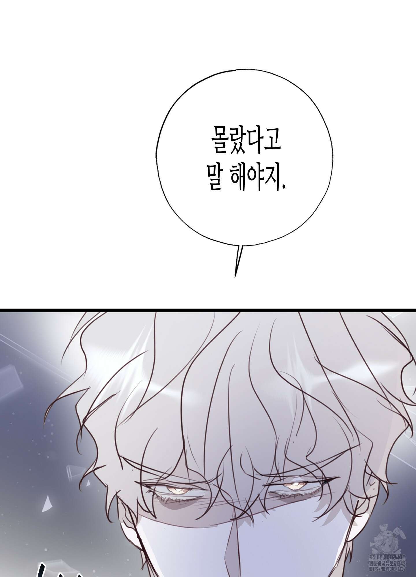 줄다리기의 법칙 25화 77