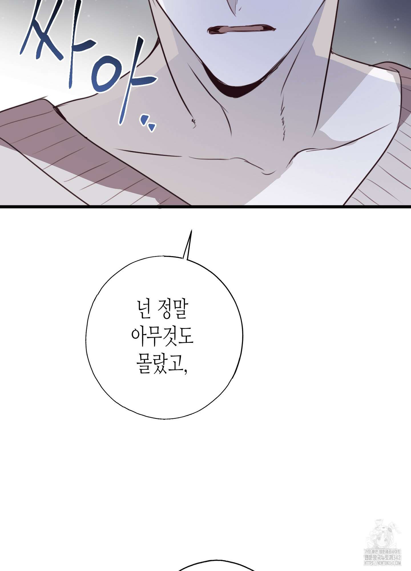 줄다리기의 법칙 25화 78