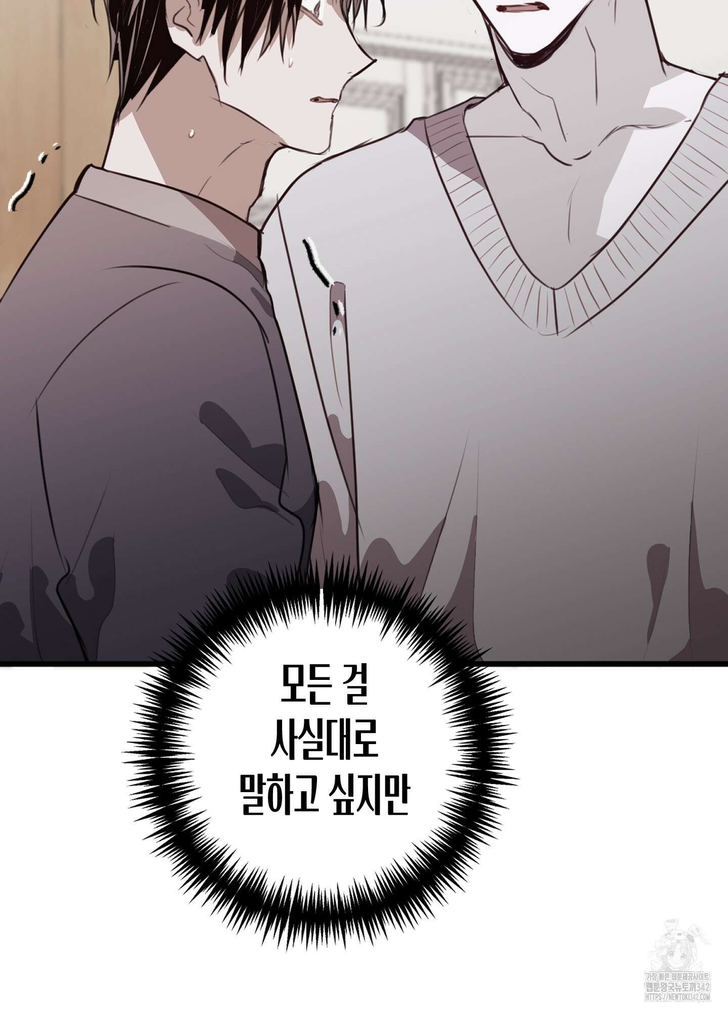 줄다리기의 법칙 25화 80
