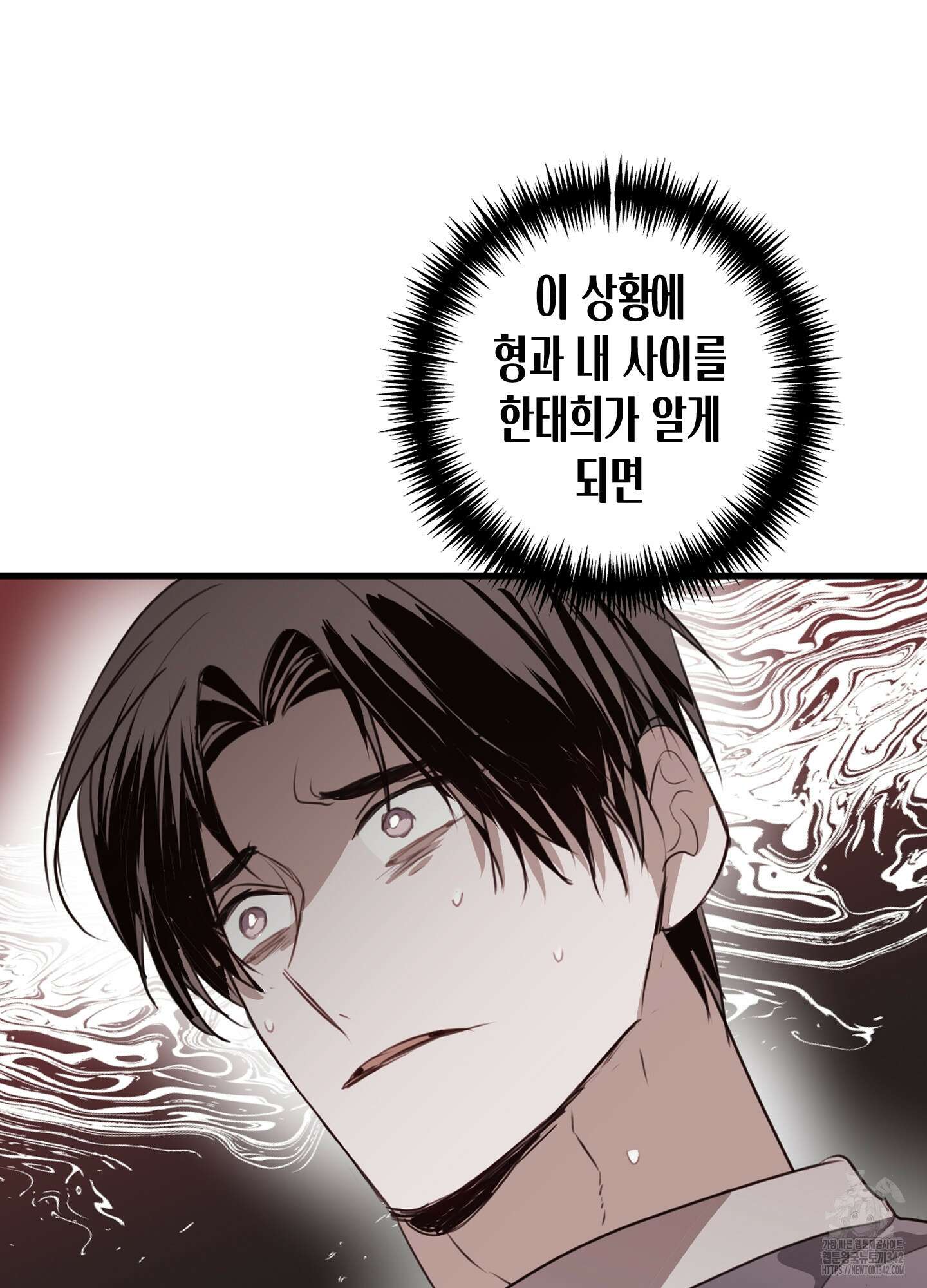 줄다리기의 법칙 25화 81