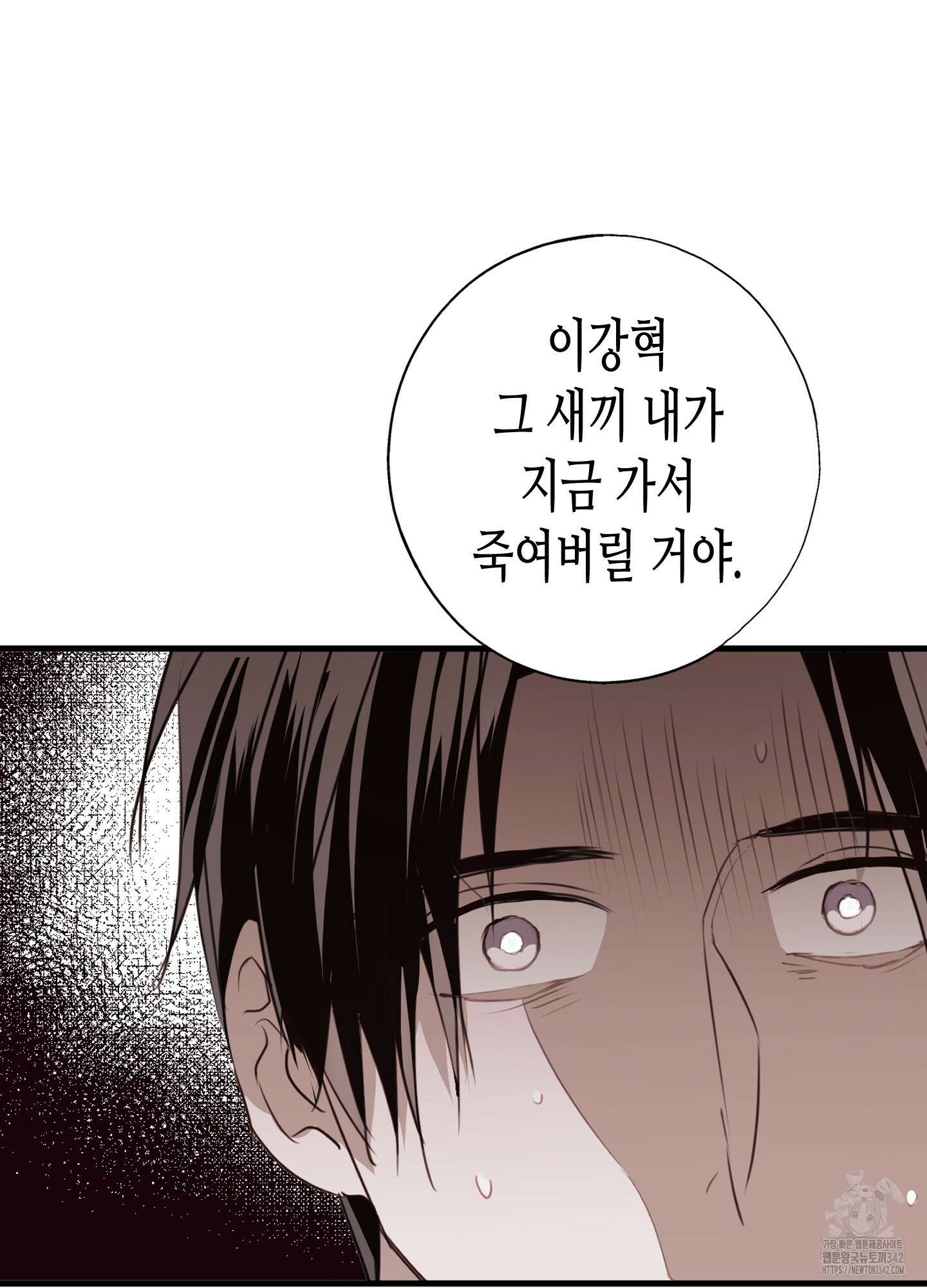 줄다리기의 법칙 25화 86