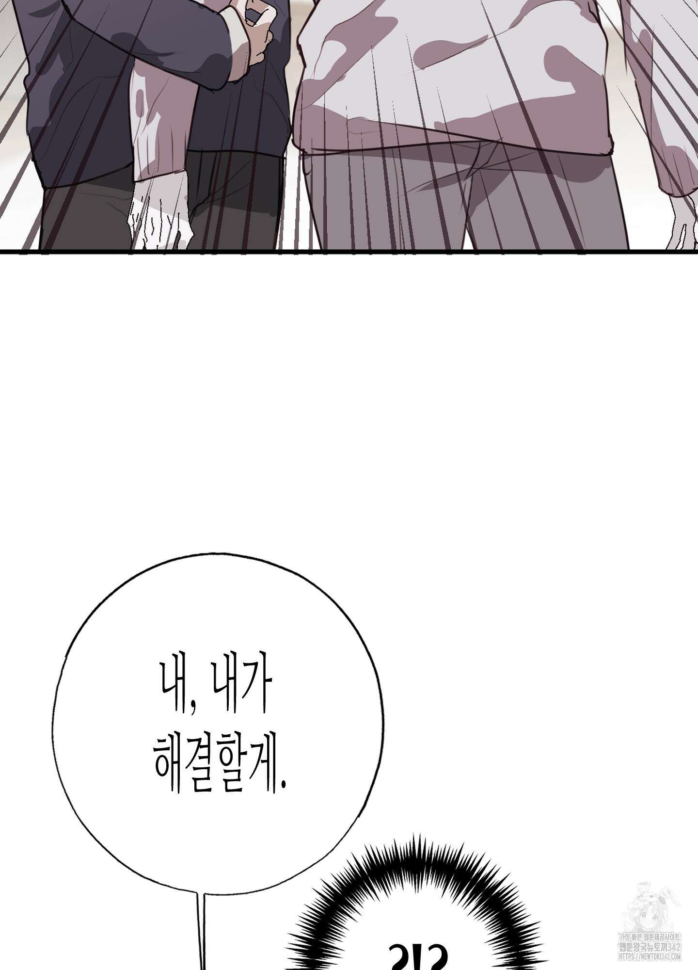 줄다리기의 법칙 25화 89