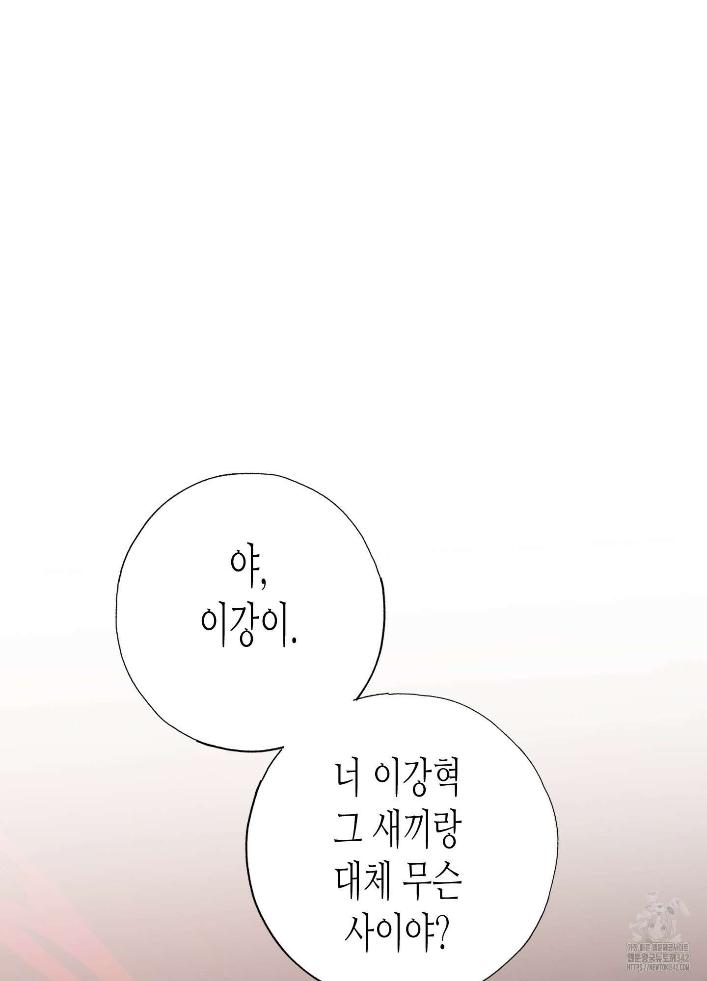 줄다리기의 법칙 25화 94