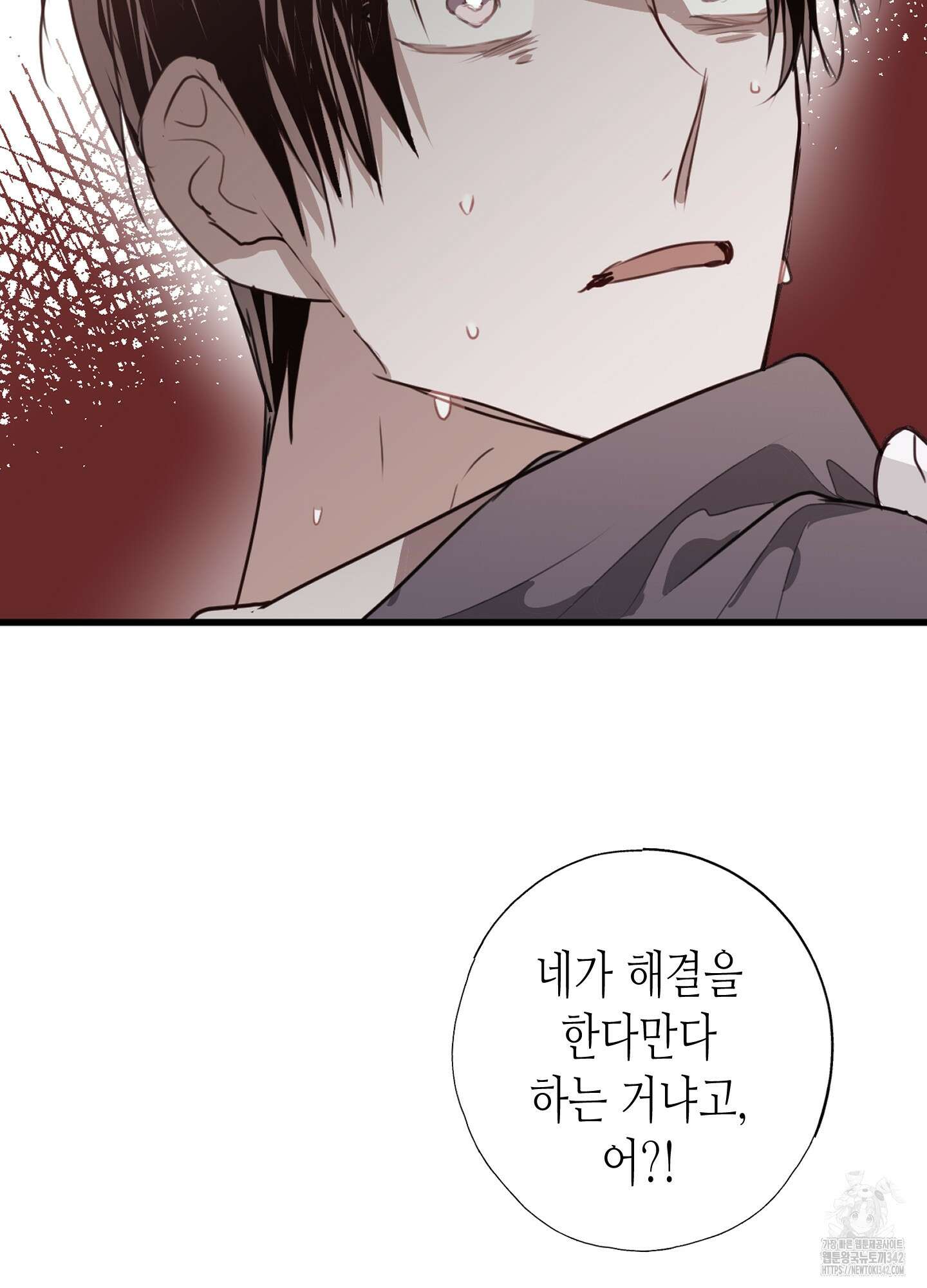 줄다리기의 법칙 25화 97