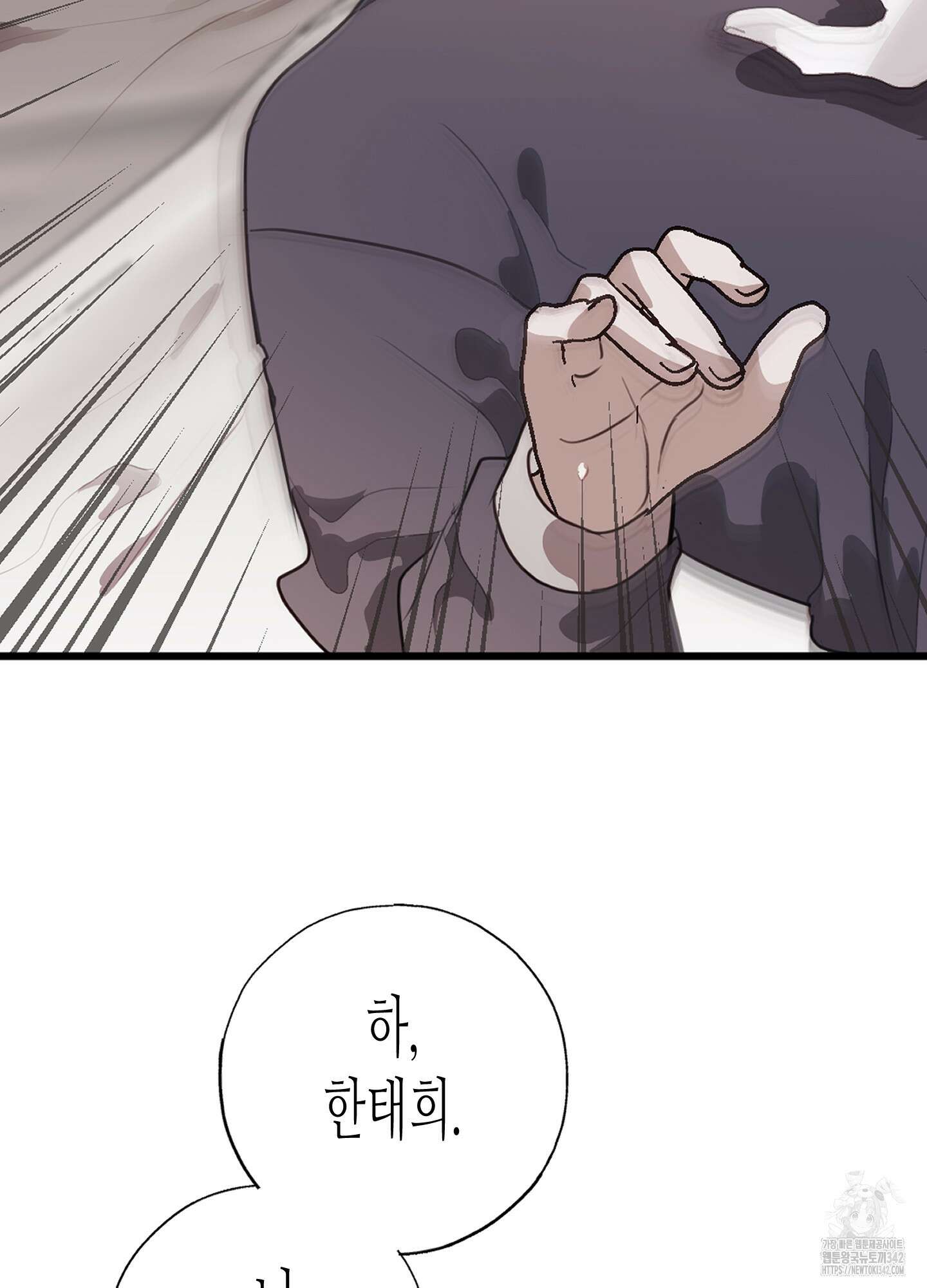 줄다리기의 법칙 25화 99