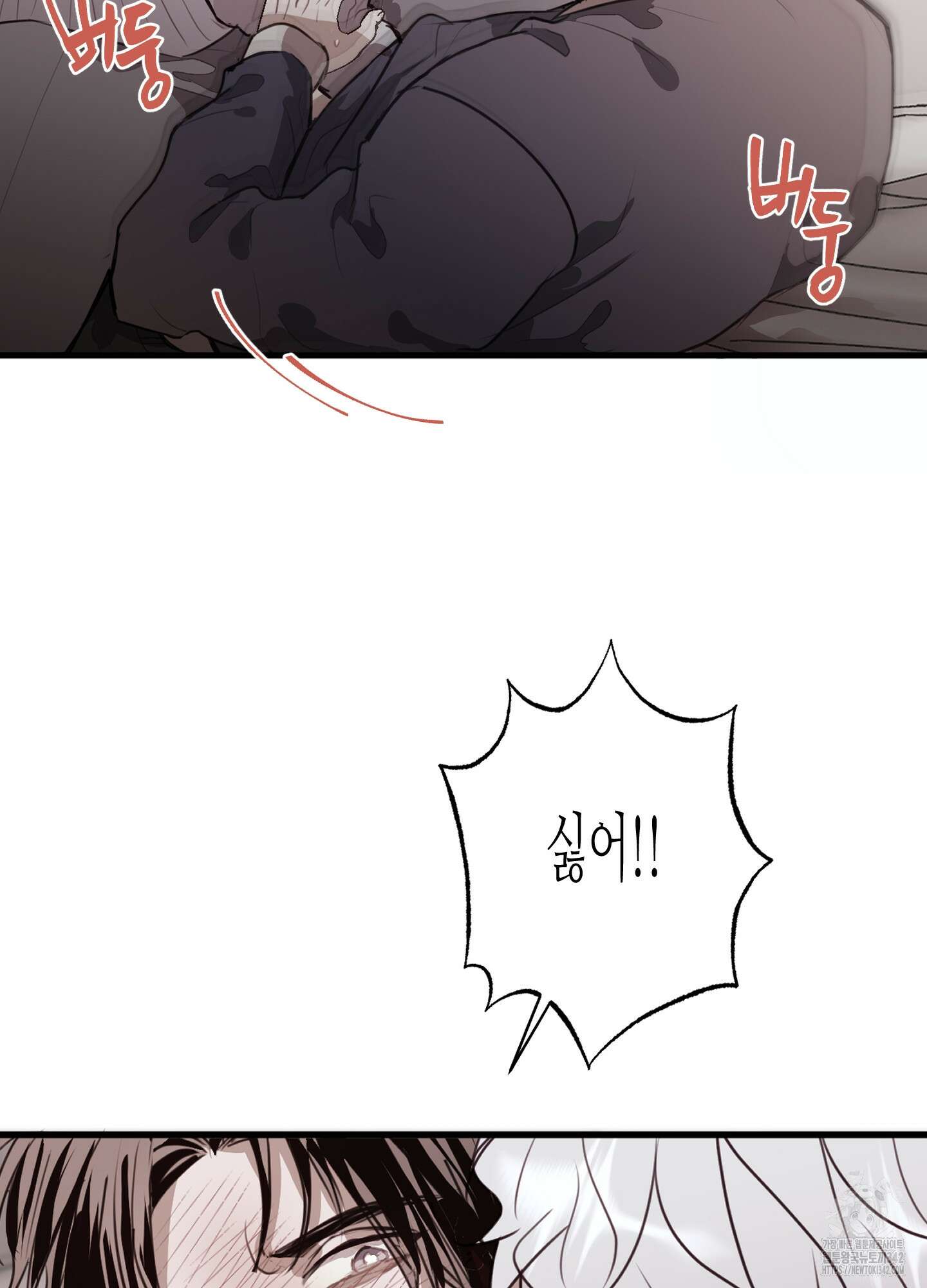 줄다리기의 법칙 25화 104