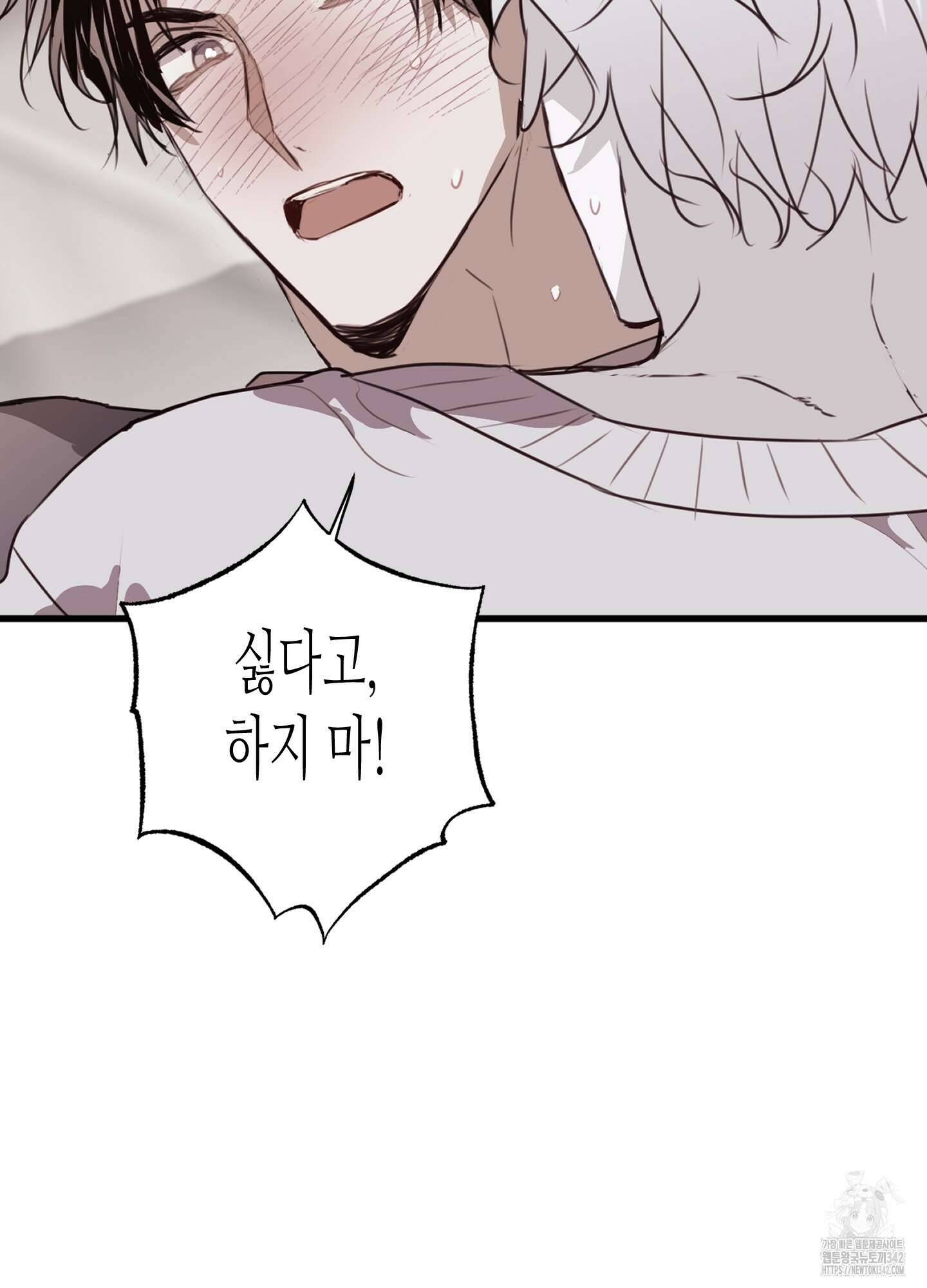 줄다리기의 법칙 25화 105