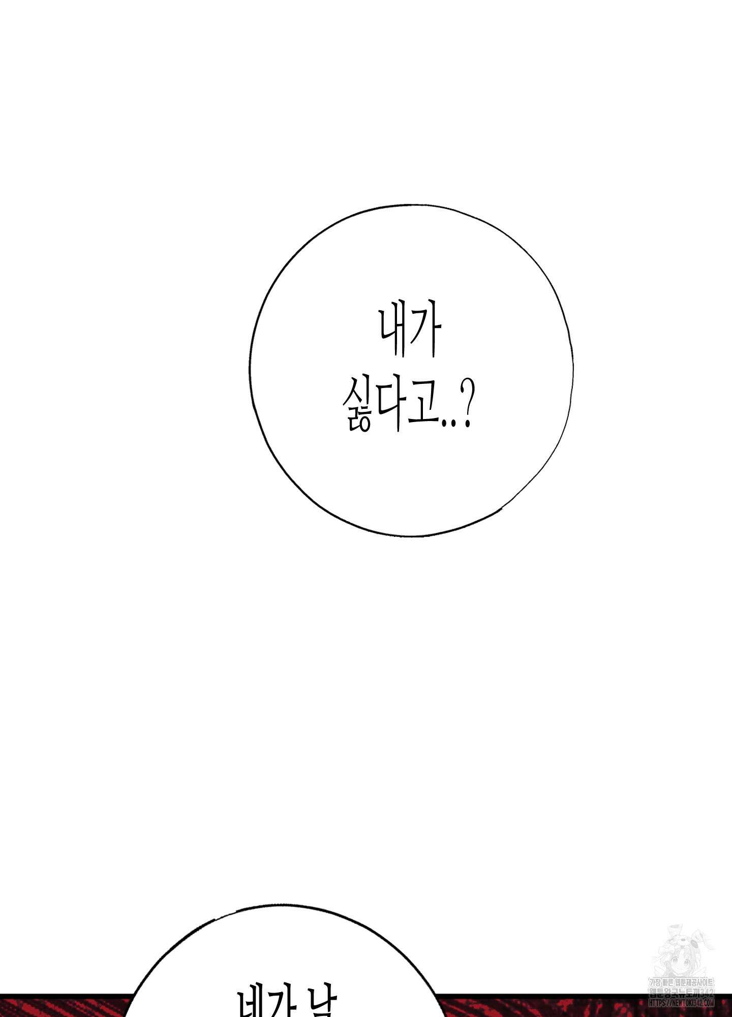 줄다리기의 법칙 25화 106