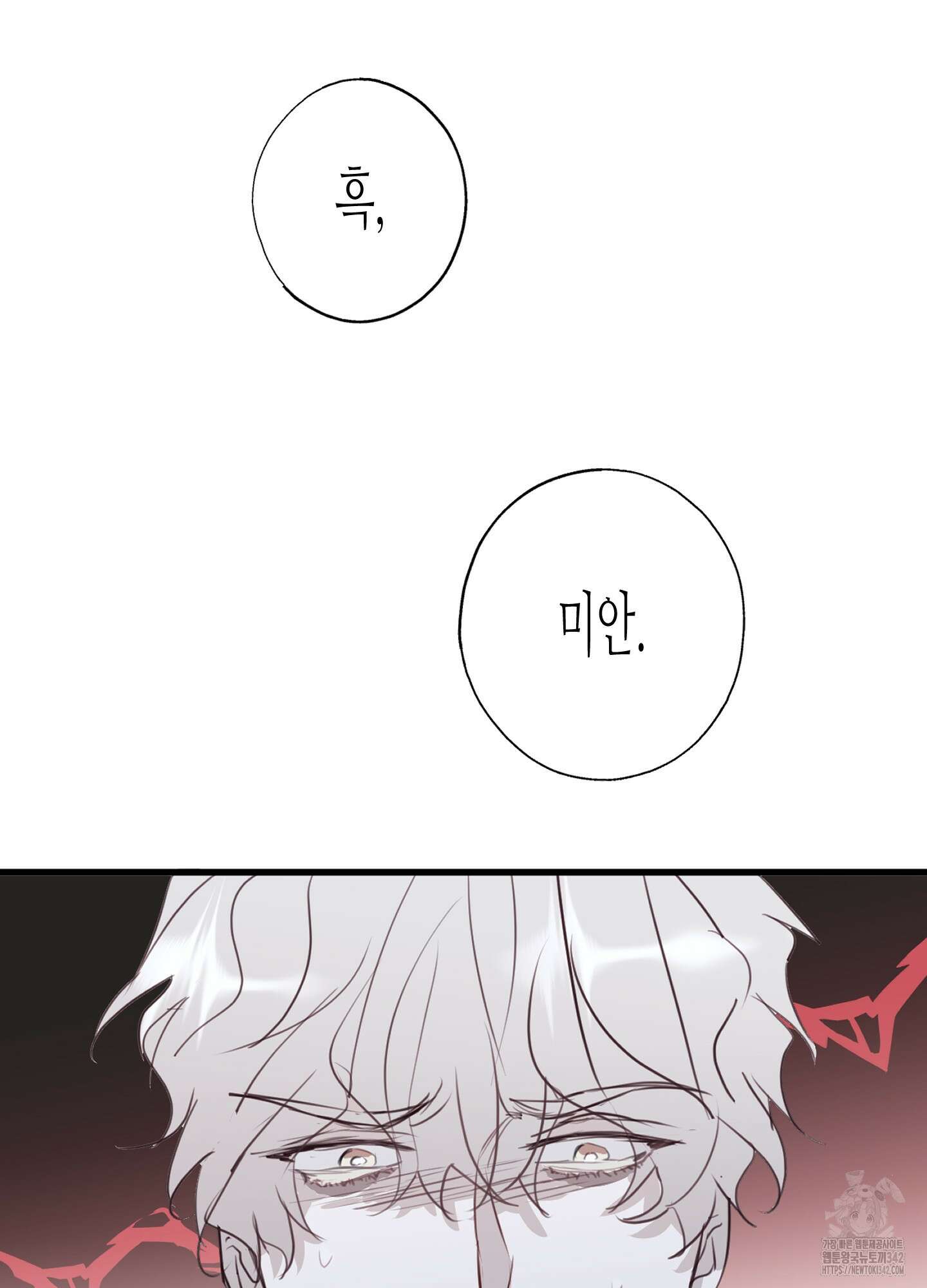 줄다리기의 법칙 25화 112