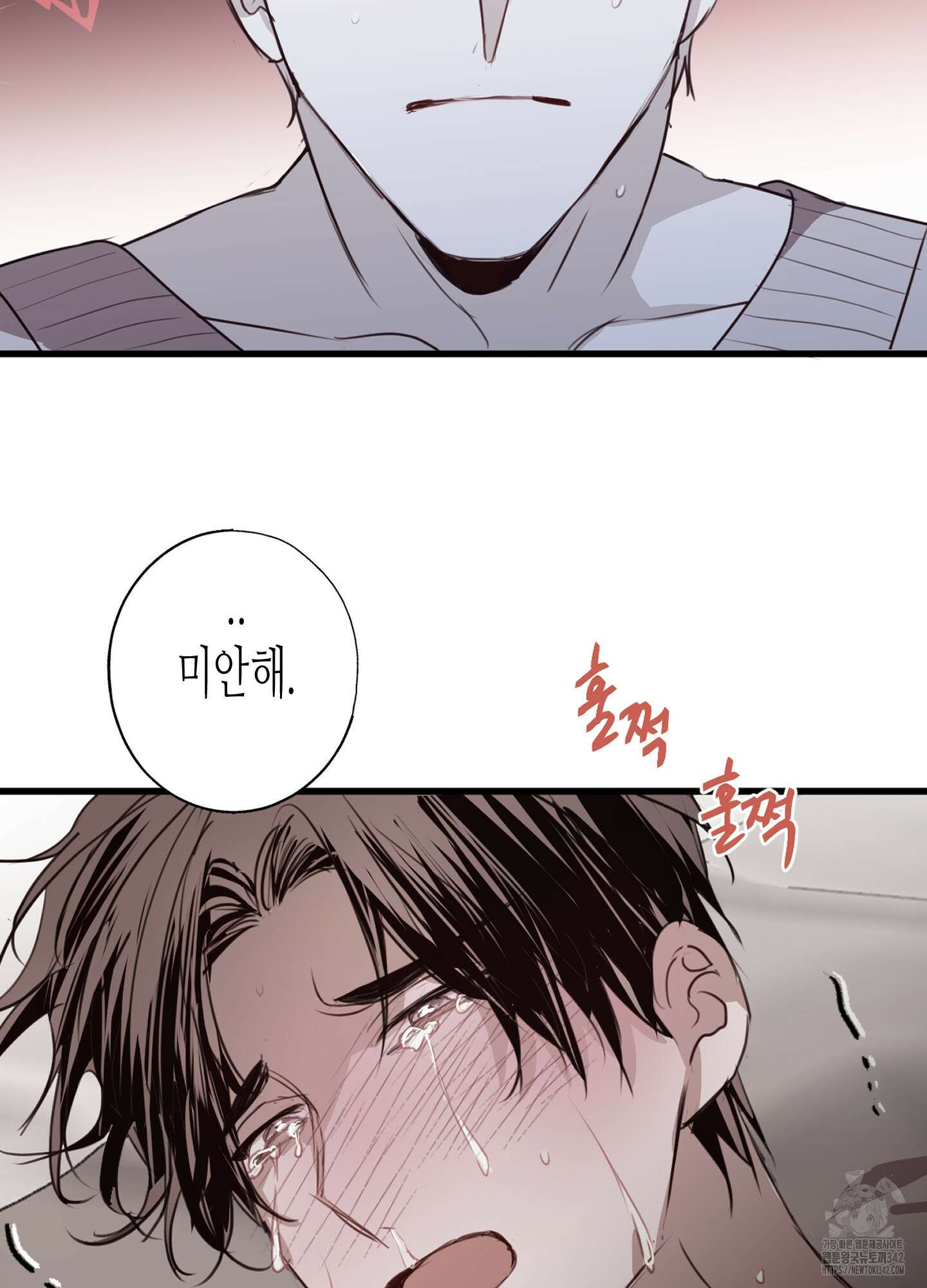 줄다리기의 법칙 25화 113