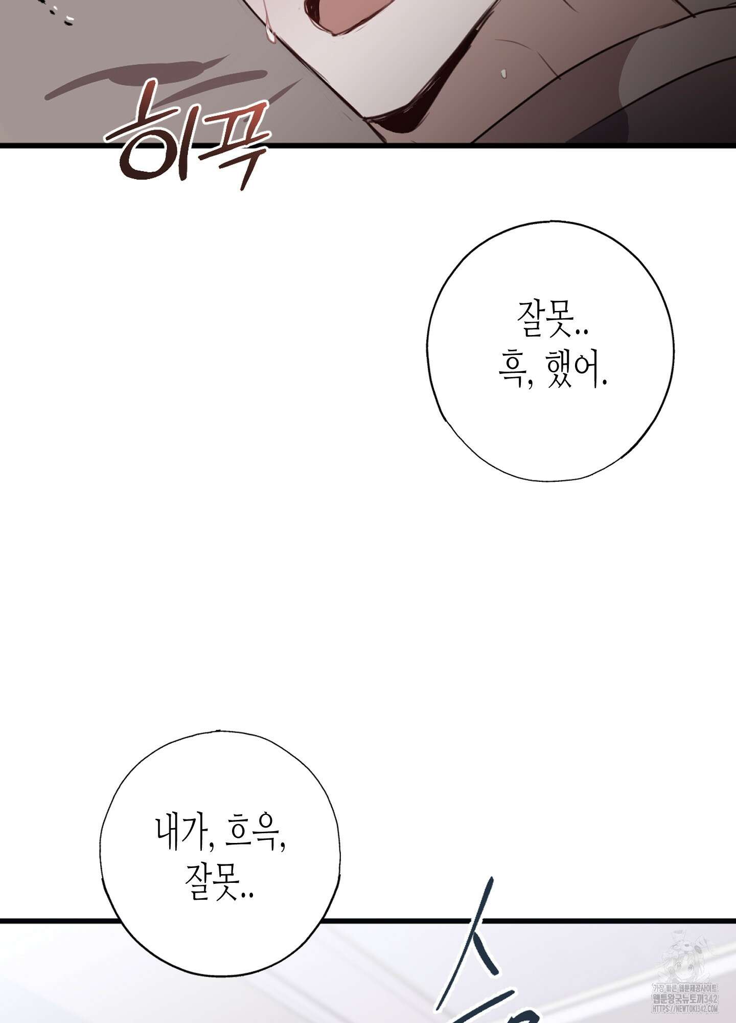 줄다리기의 법칙 25화 114