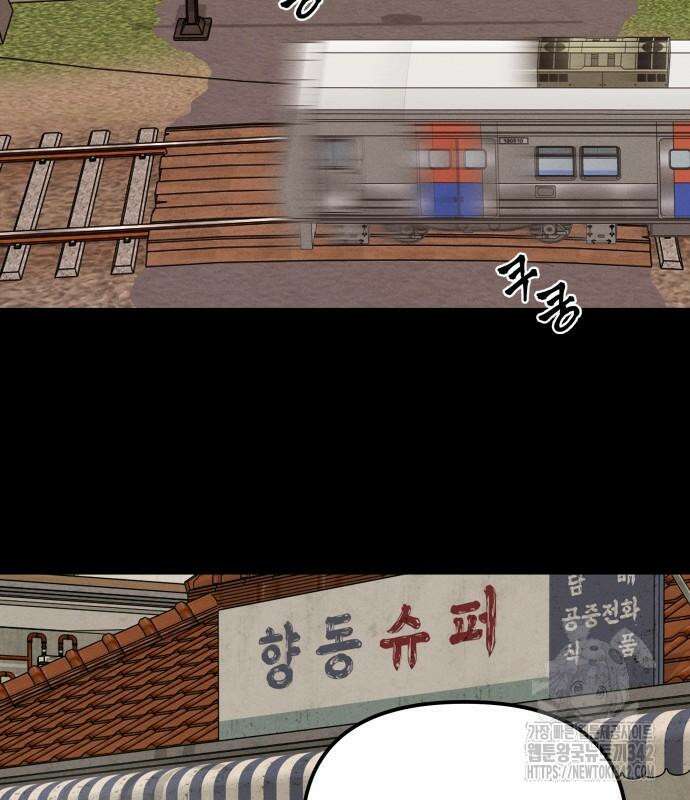 일진담당일진 106화 7