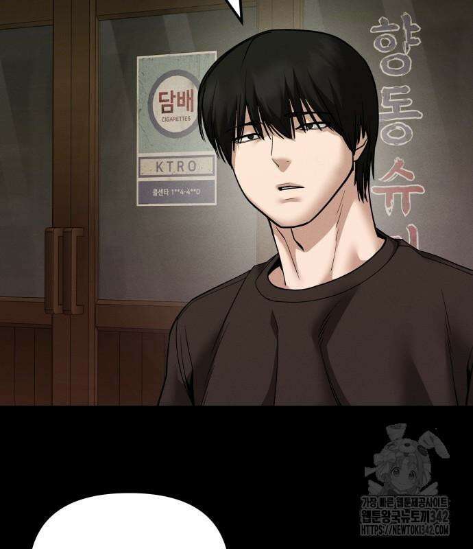 일진담당일진 106화 10