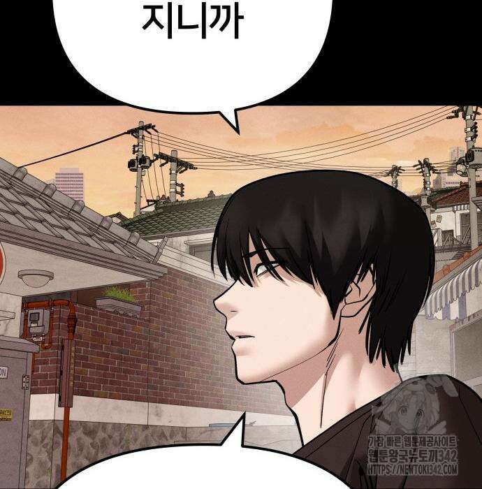 일진담당일진 106화 13
