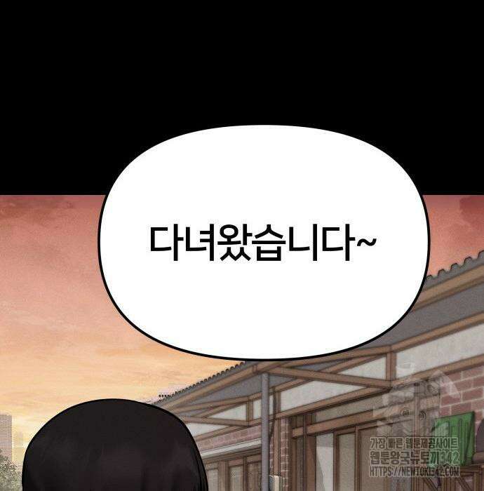 일진담당일진 106화 17