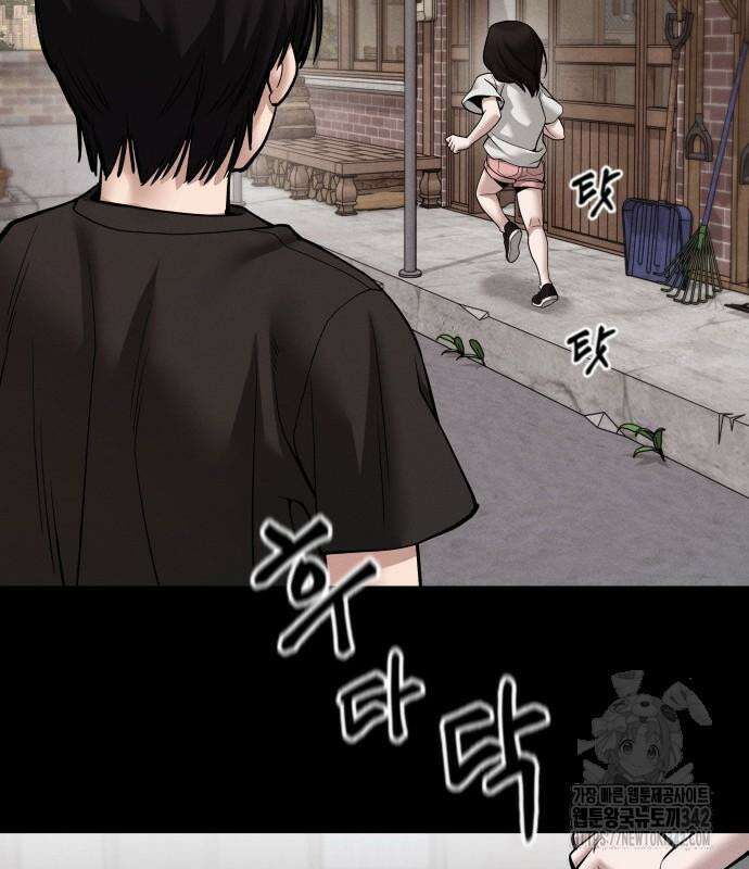 일진담당일진 106화 18