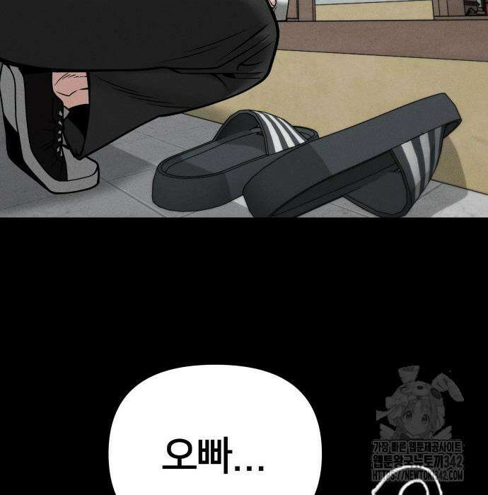 일진담당일진 106화 21