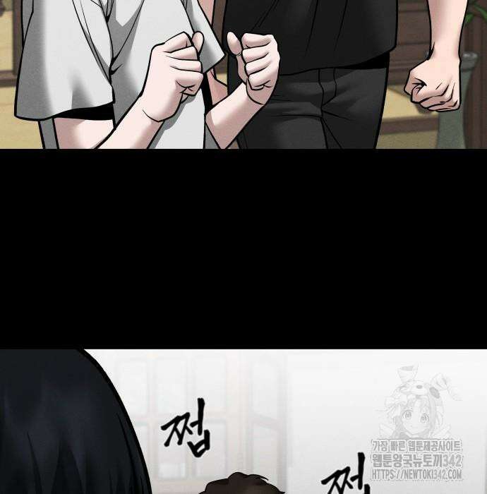 일진담당일진 106화 24