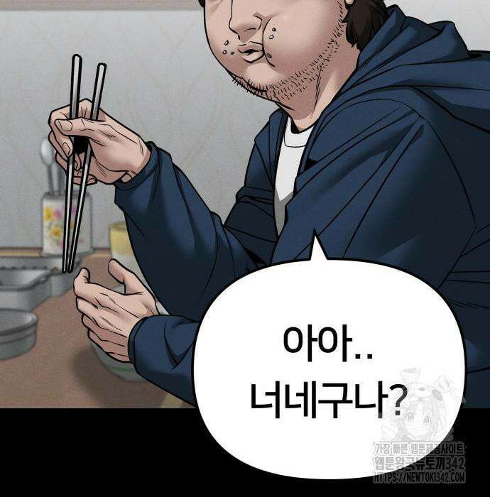 일진담당일진 106화 28