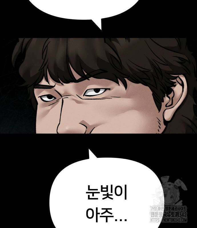 일진담당일진 106화 31
