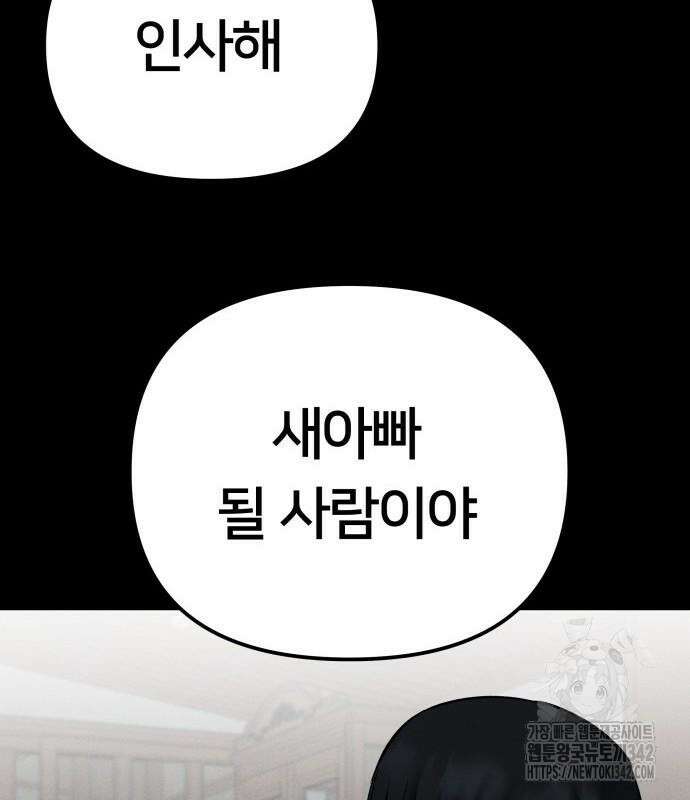 일진담당일진 106화 34