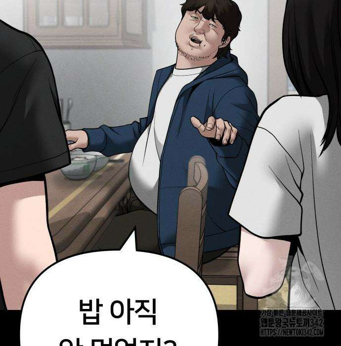 일진담당일진 106화 37