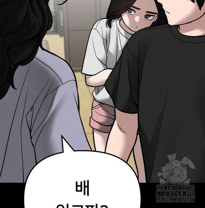 일진담당일진 106화 41