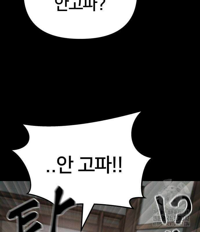 일진담당일진 106화 42