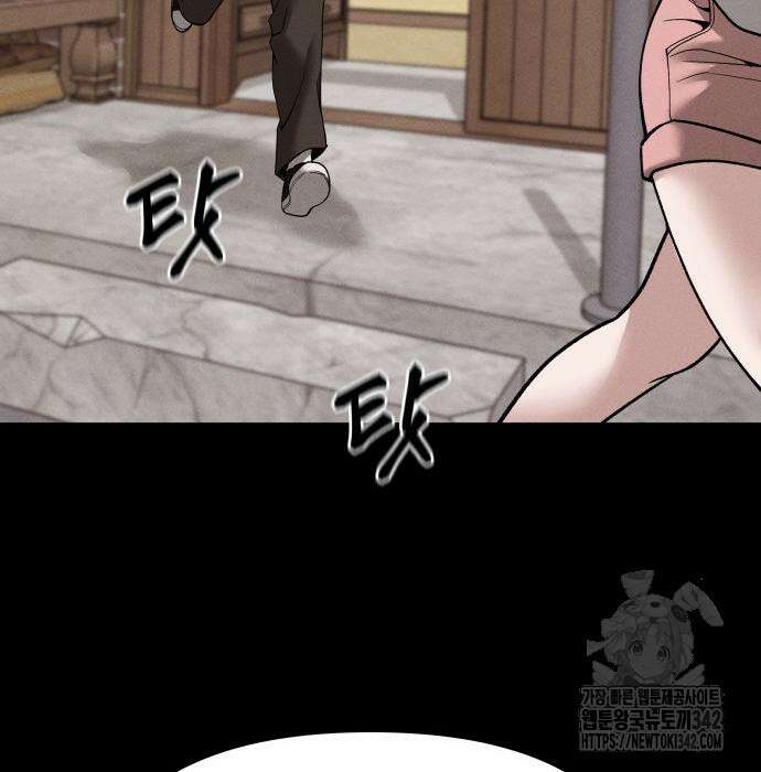 일진담당일진 106화 45