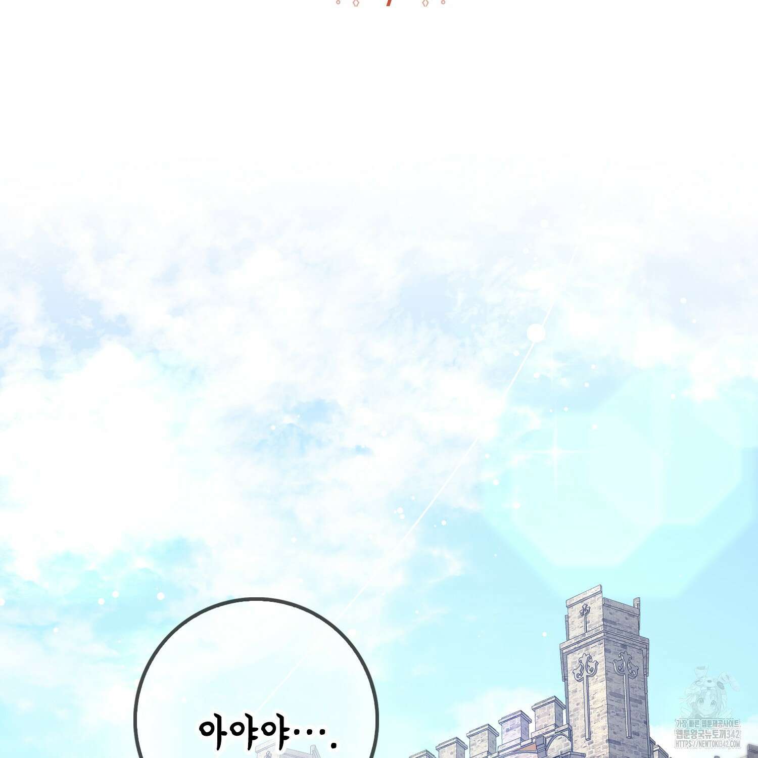 남편을 잘못 키워 버렸다 7화 2