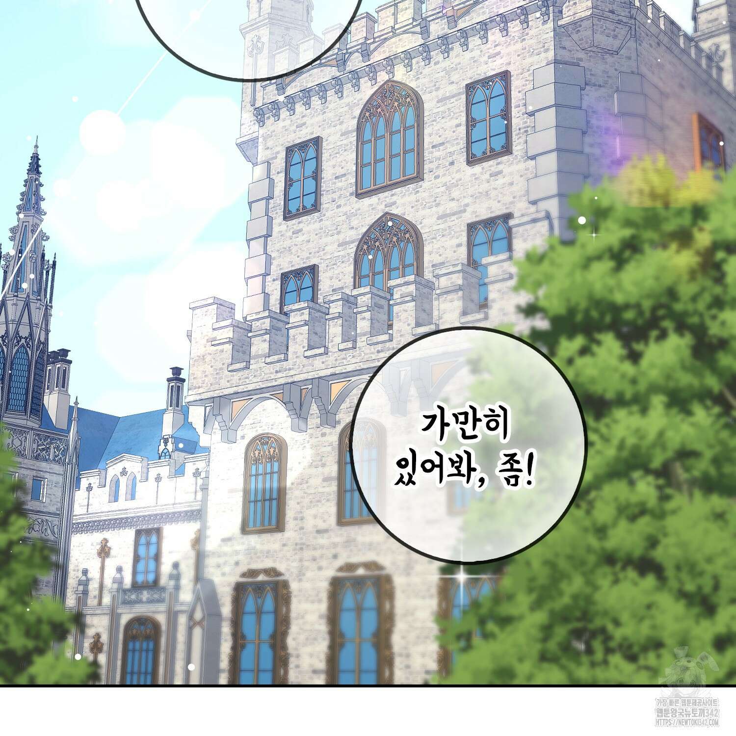 남편을 잘못 키워 버렸다 7화 3