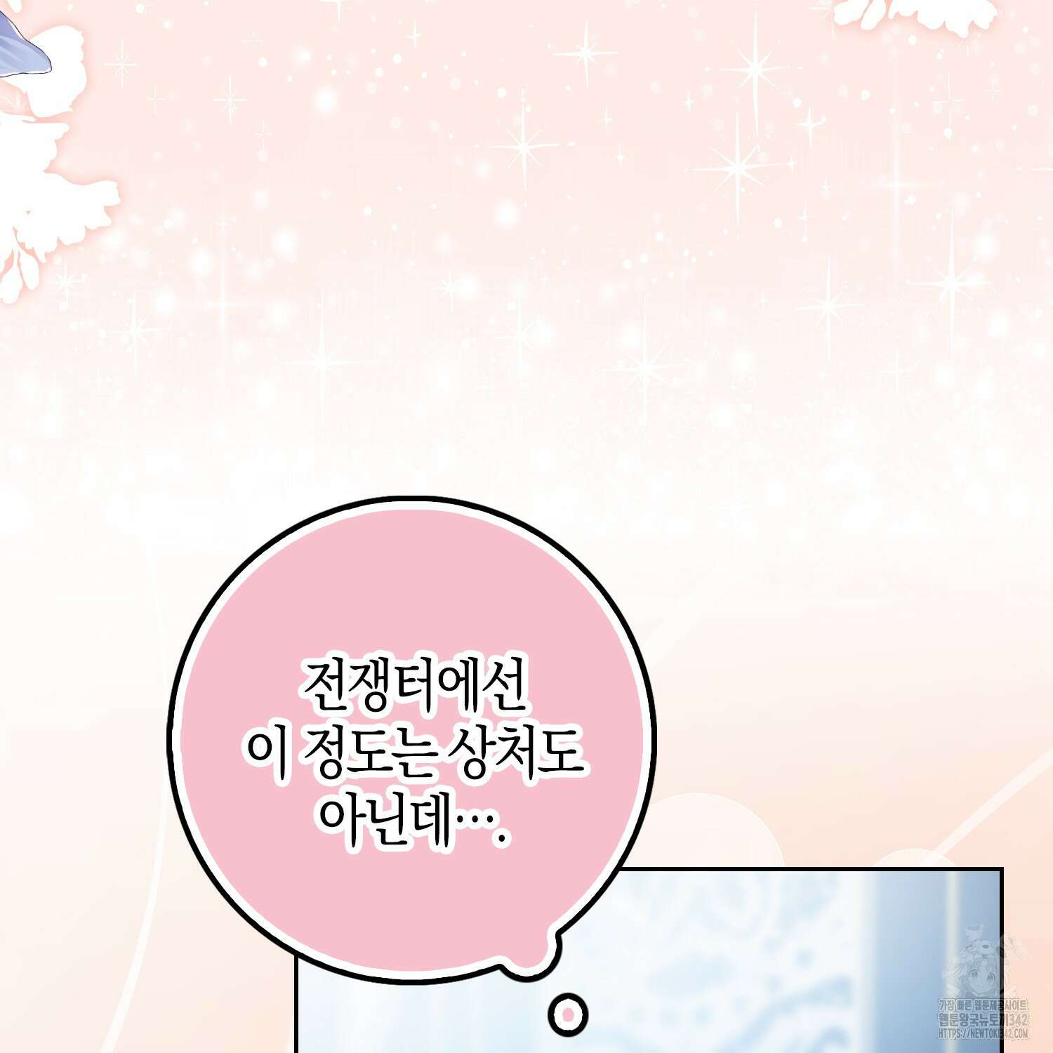 남편을 잘못 키워 버렸다 7화 7