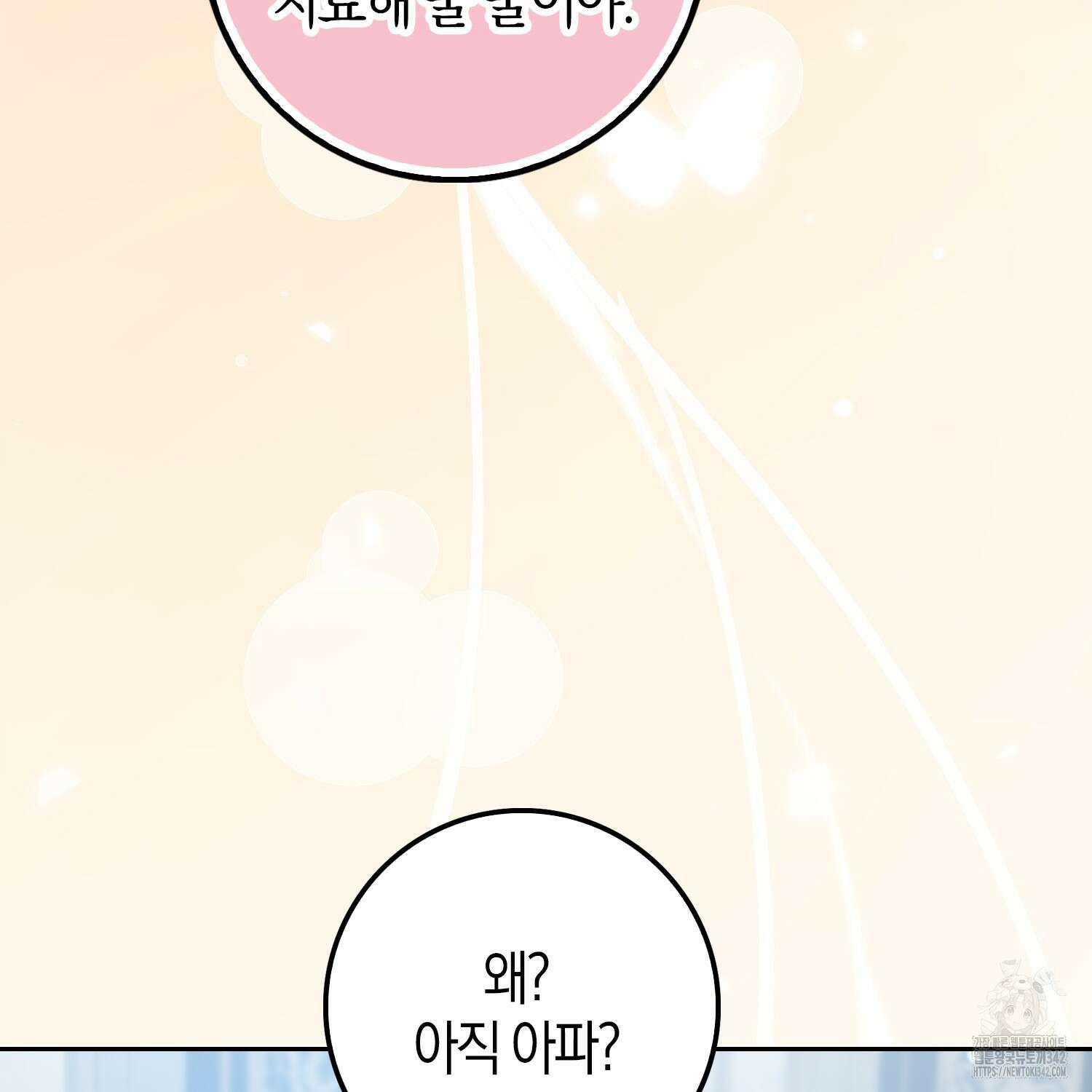 남편을 잘못 키워 버렸다 7화 9