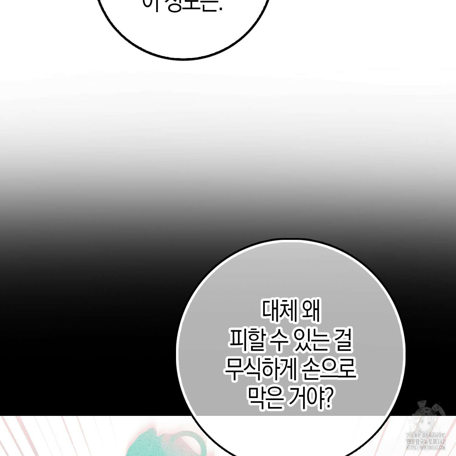 남편을 잘못 키워 버렸다 7화 11