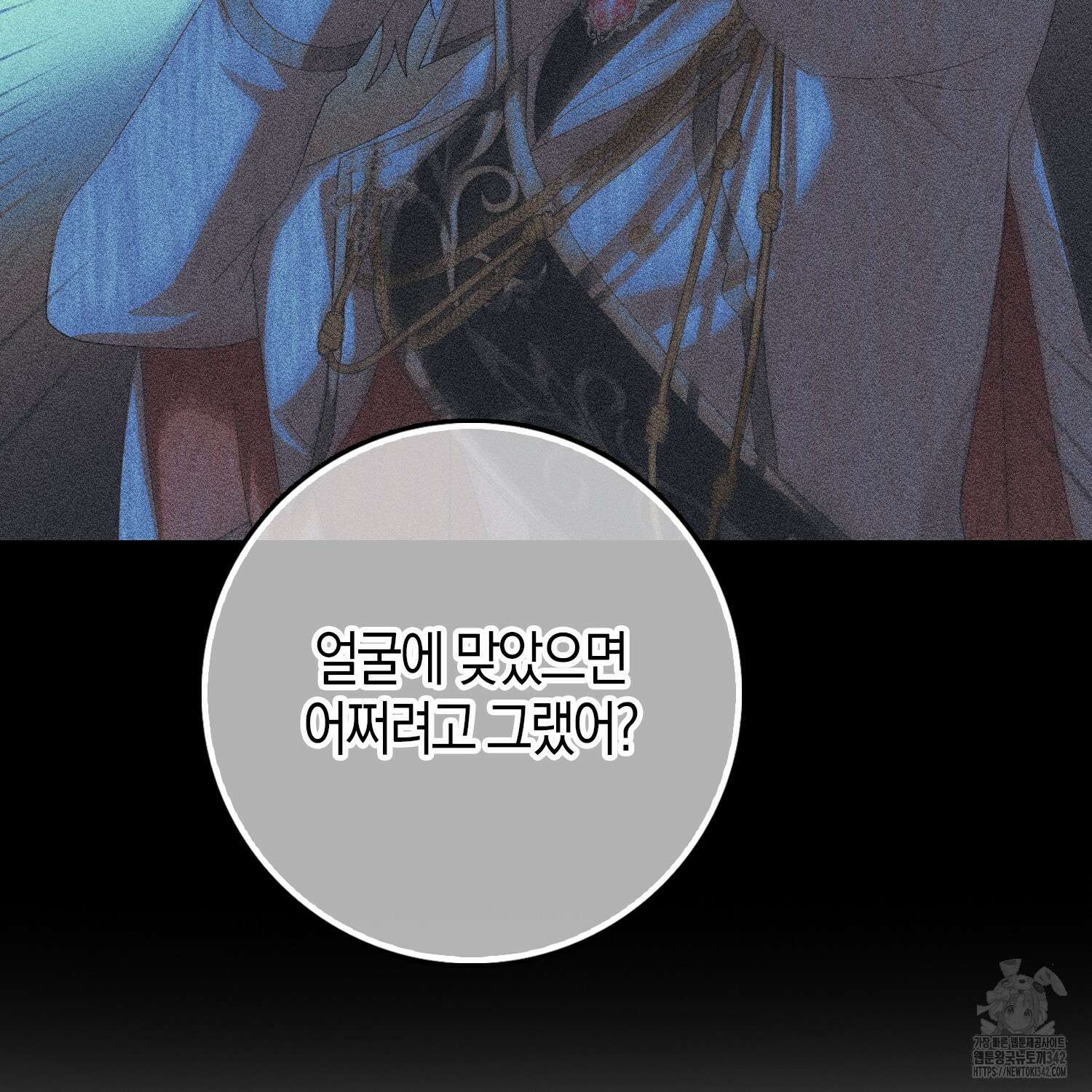남편을 잘못 키워 버렸다 7화 13
